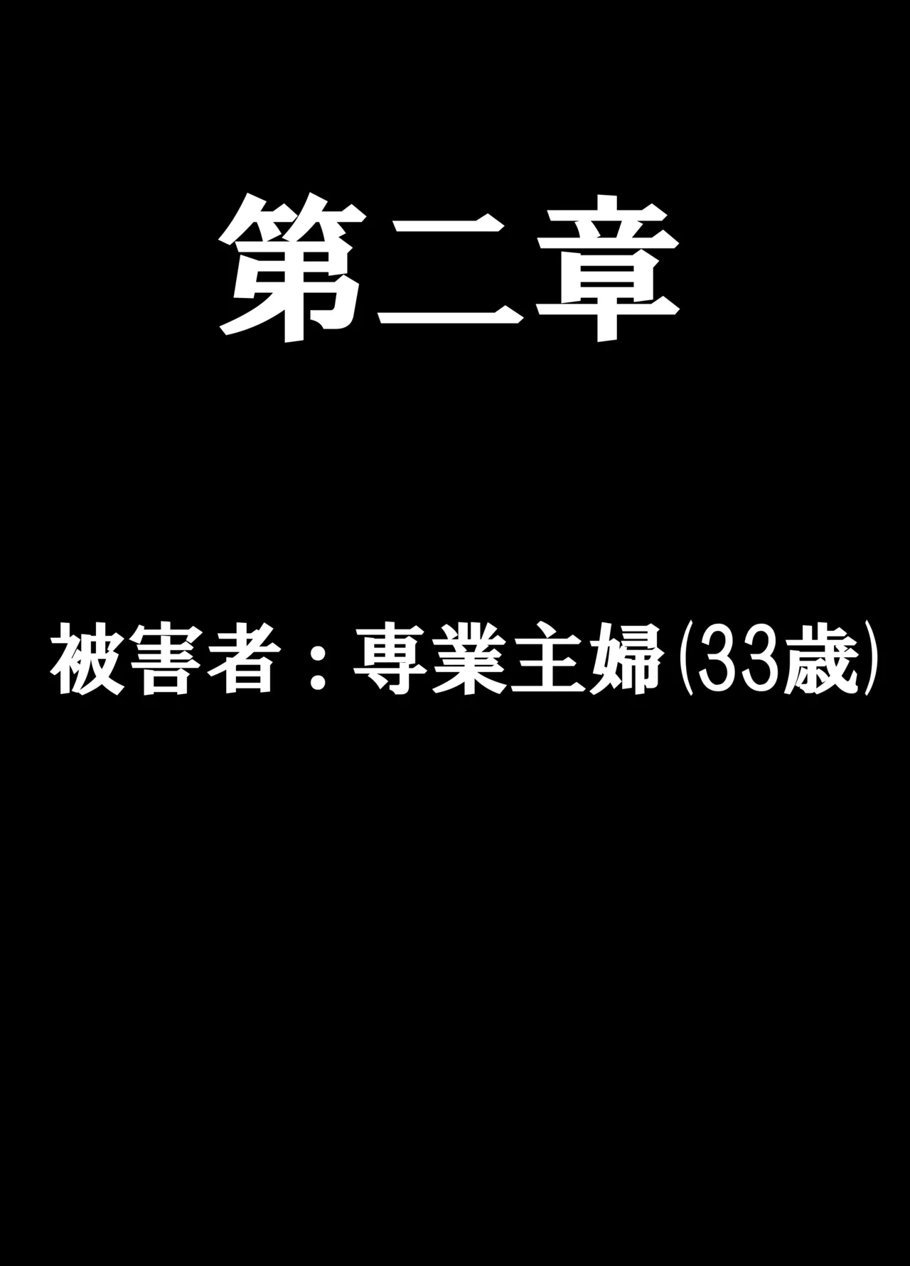 こんなところでやられるなんて 彼氏・息子の目の前で 15ページ