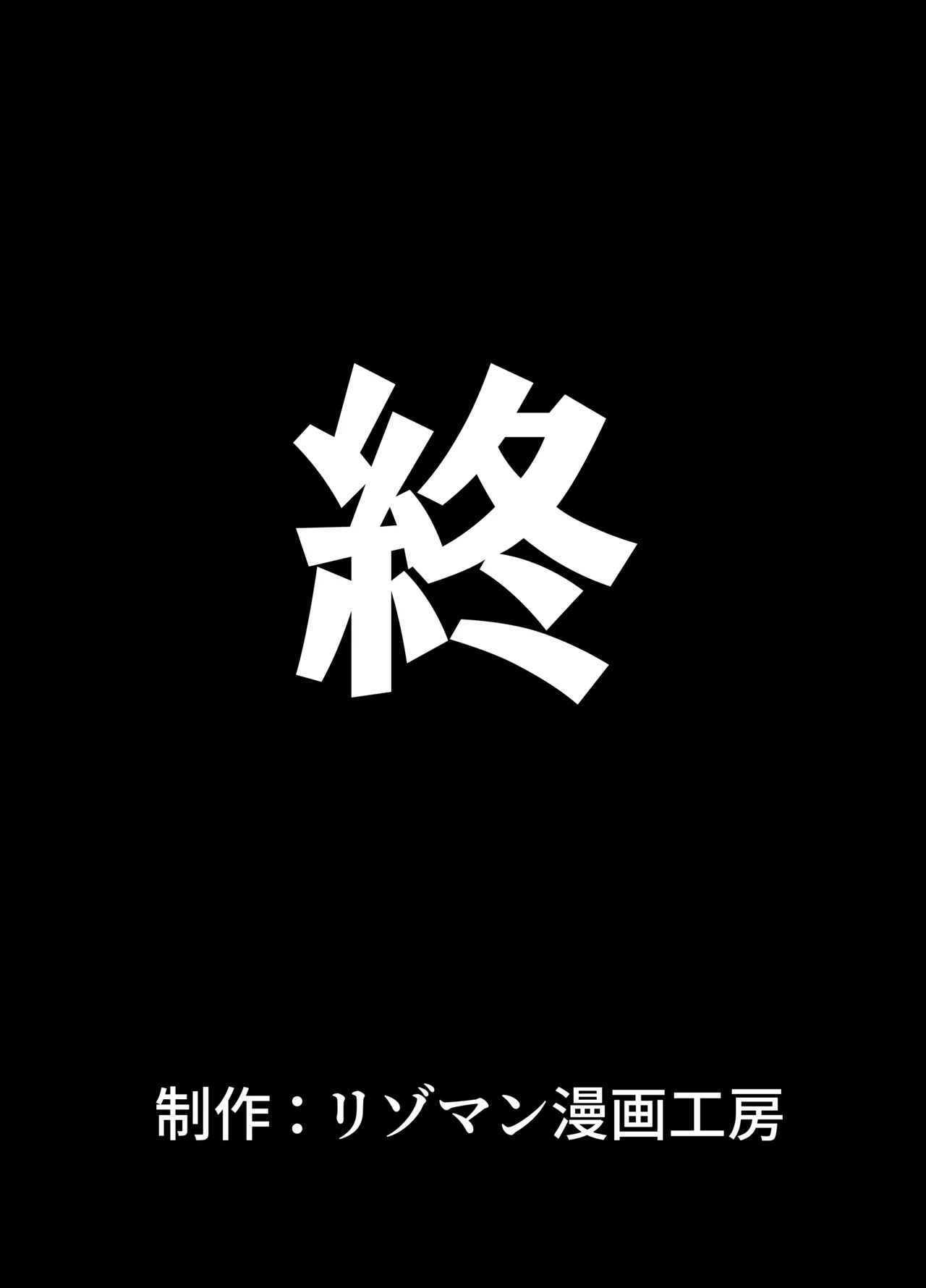 こんなところでやられるなんて 彼氏・息子の目の前で 28ページ