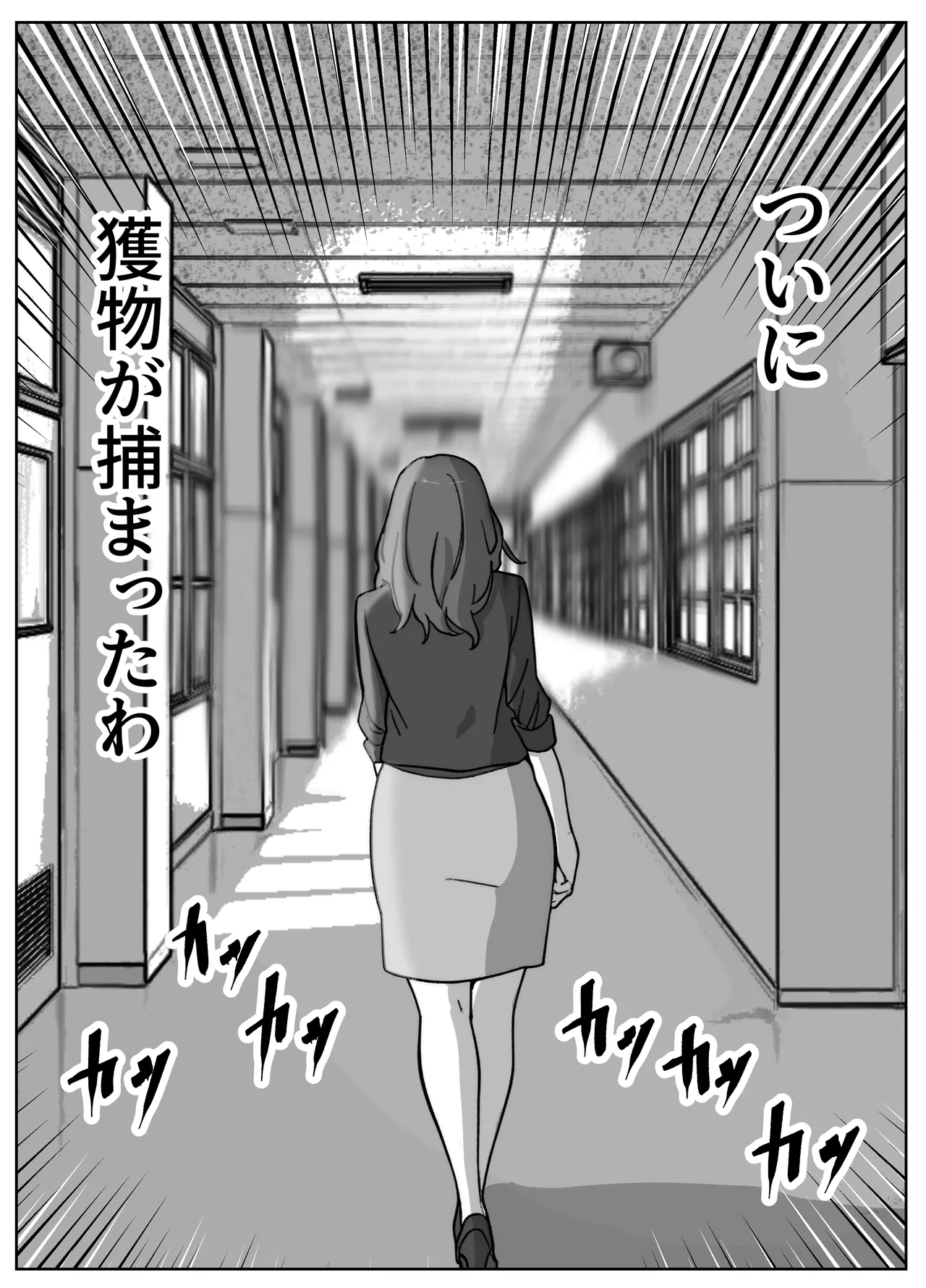 実録!!女教師に手籠めにされた僕 11ページ