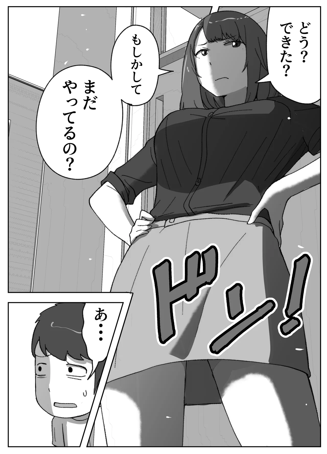 実録!!女教師に手籠めにされた僕 4ページ