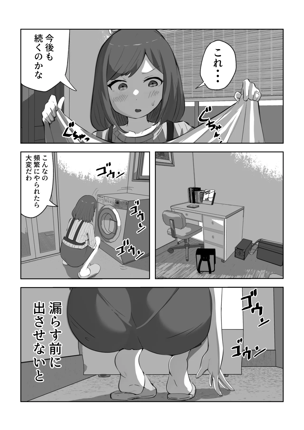 息子の夢精がエゲツナイ 6ページ