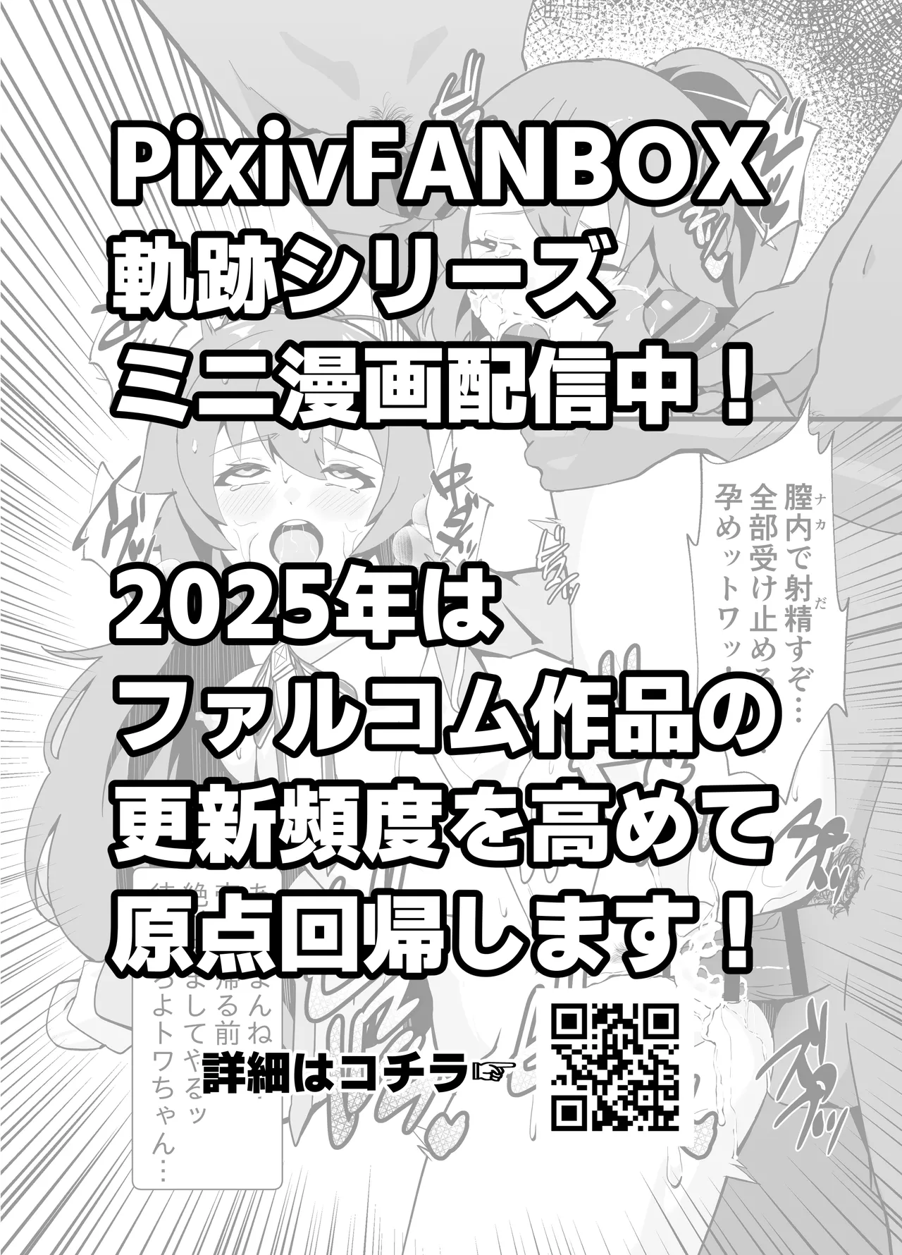 幻兎シャングリラ 29ページ