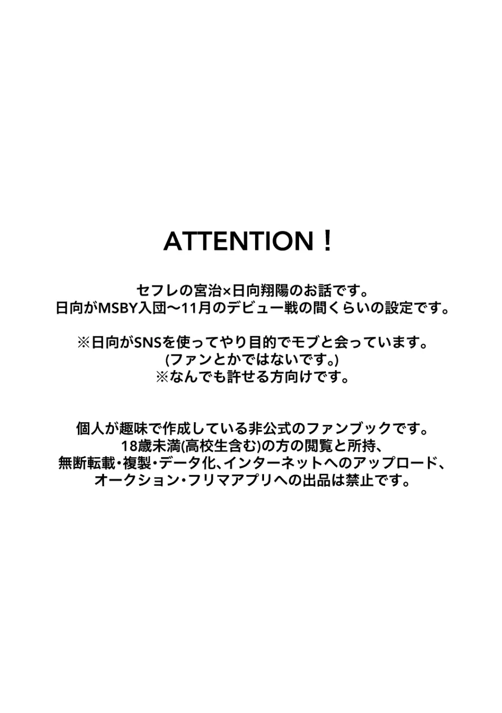 幾度めかの夜に 2ページ