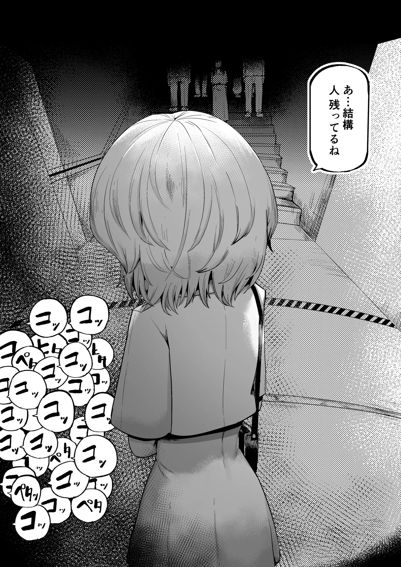 好きで、淫らで、口裂け女 72ページ