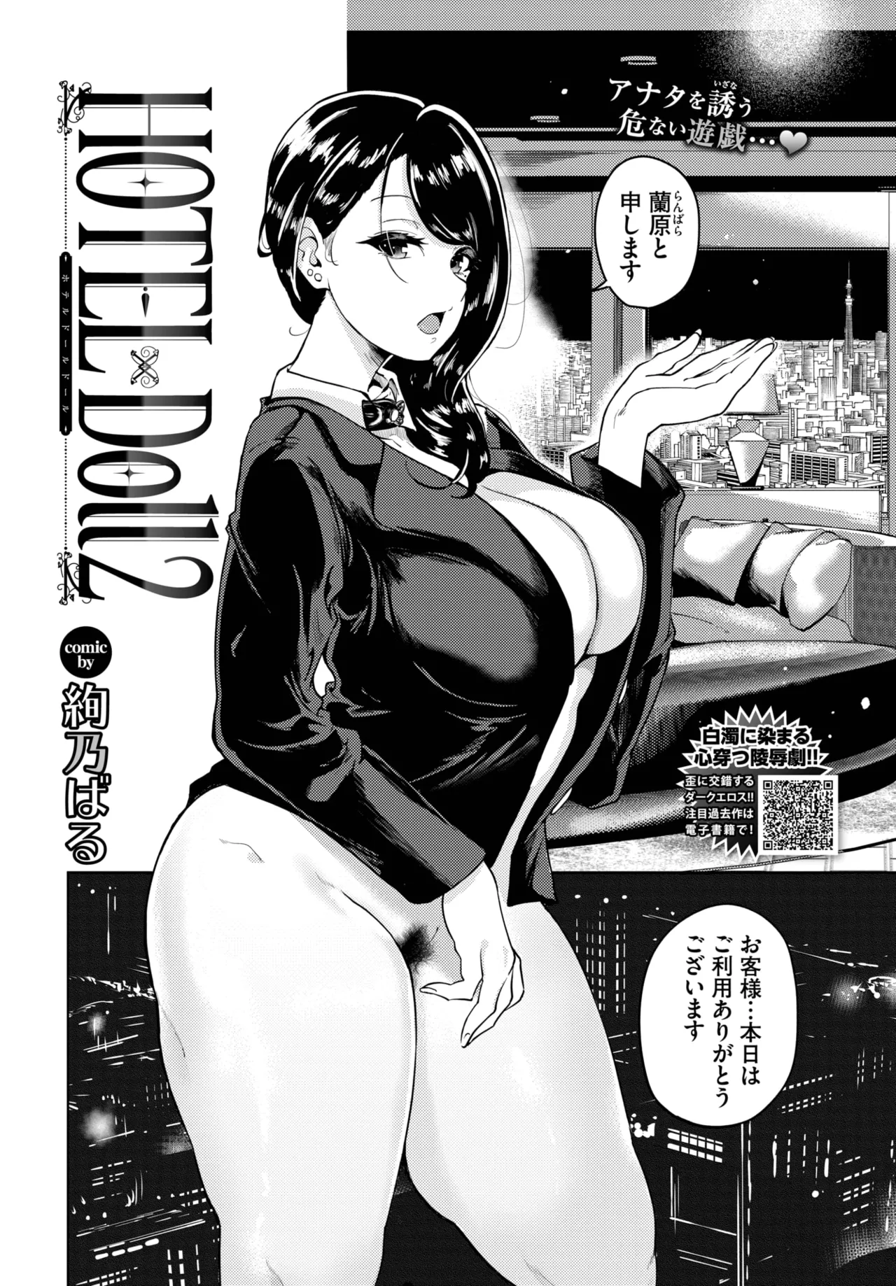 COMIC BAVEL 2025年3月号 258ページ