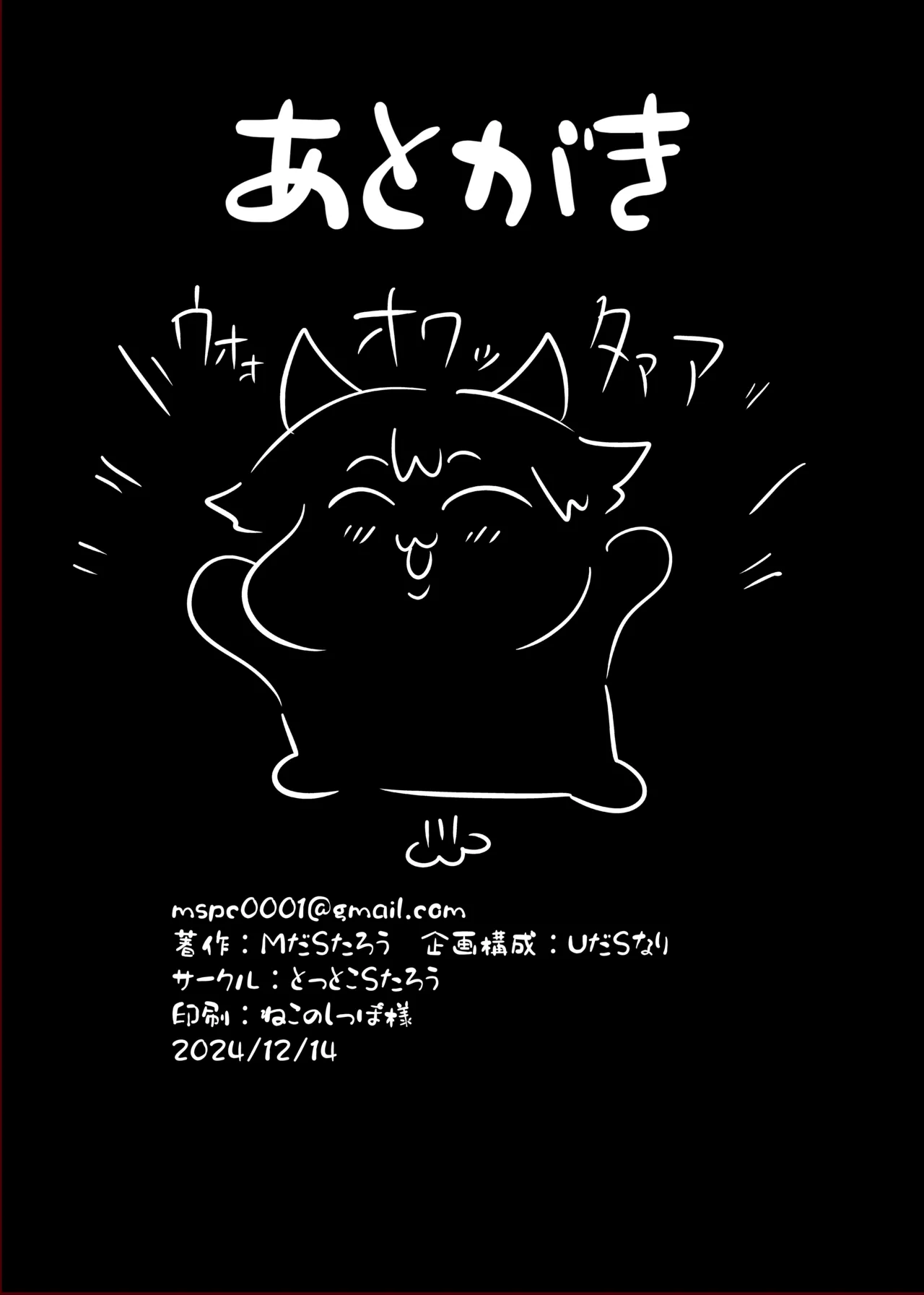 フリーナ様分かってますよね? 35ページ