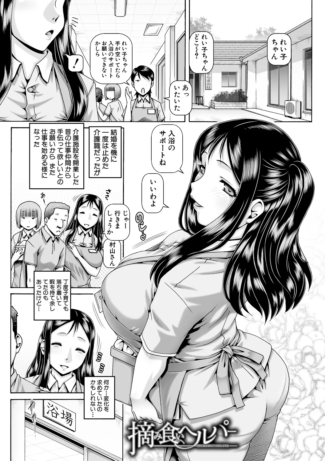 ボッチ様の痴女カノジョ 171ページ