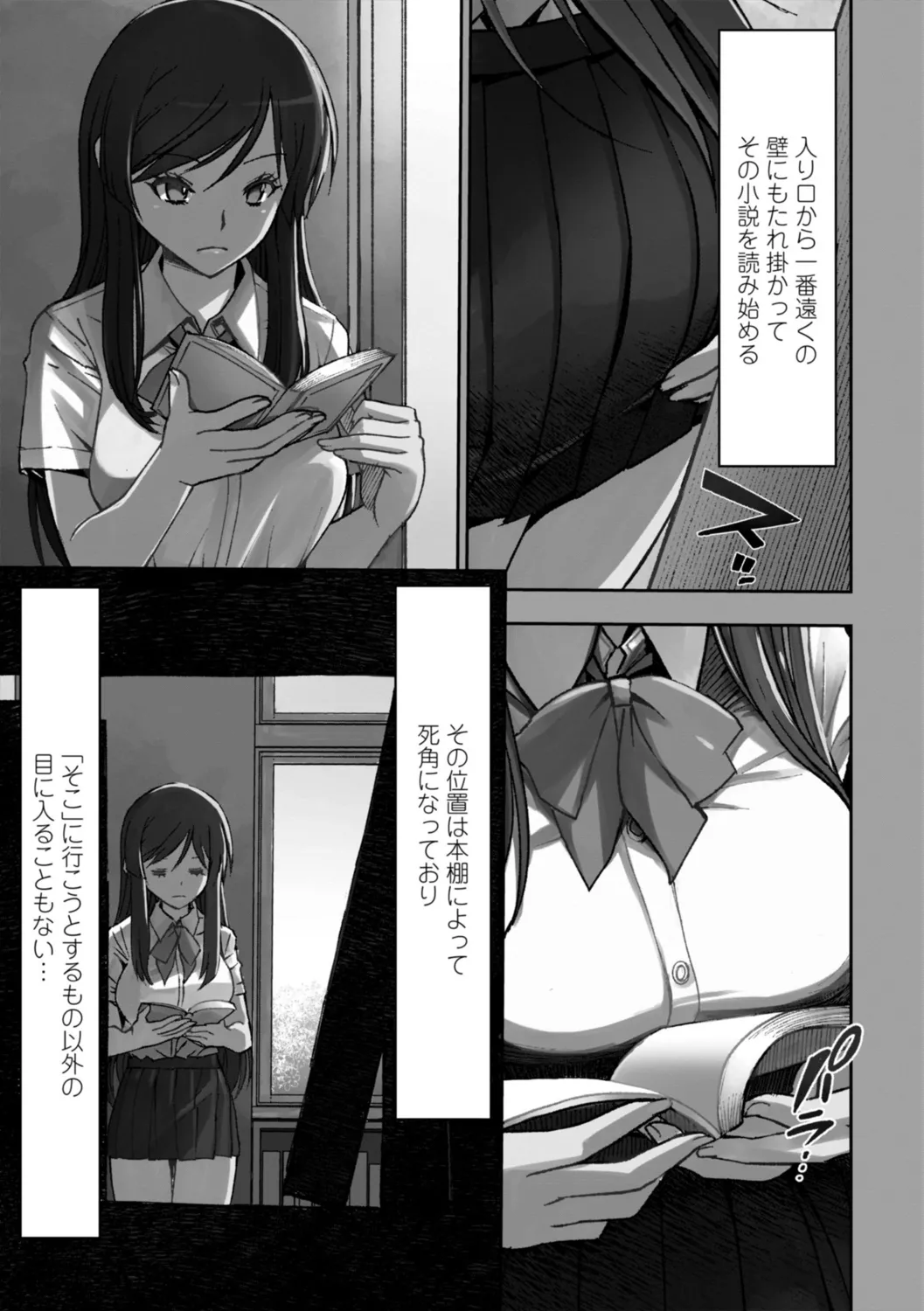 女子校生孕ませ活動報告 157ページ