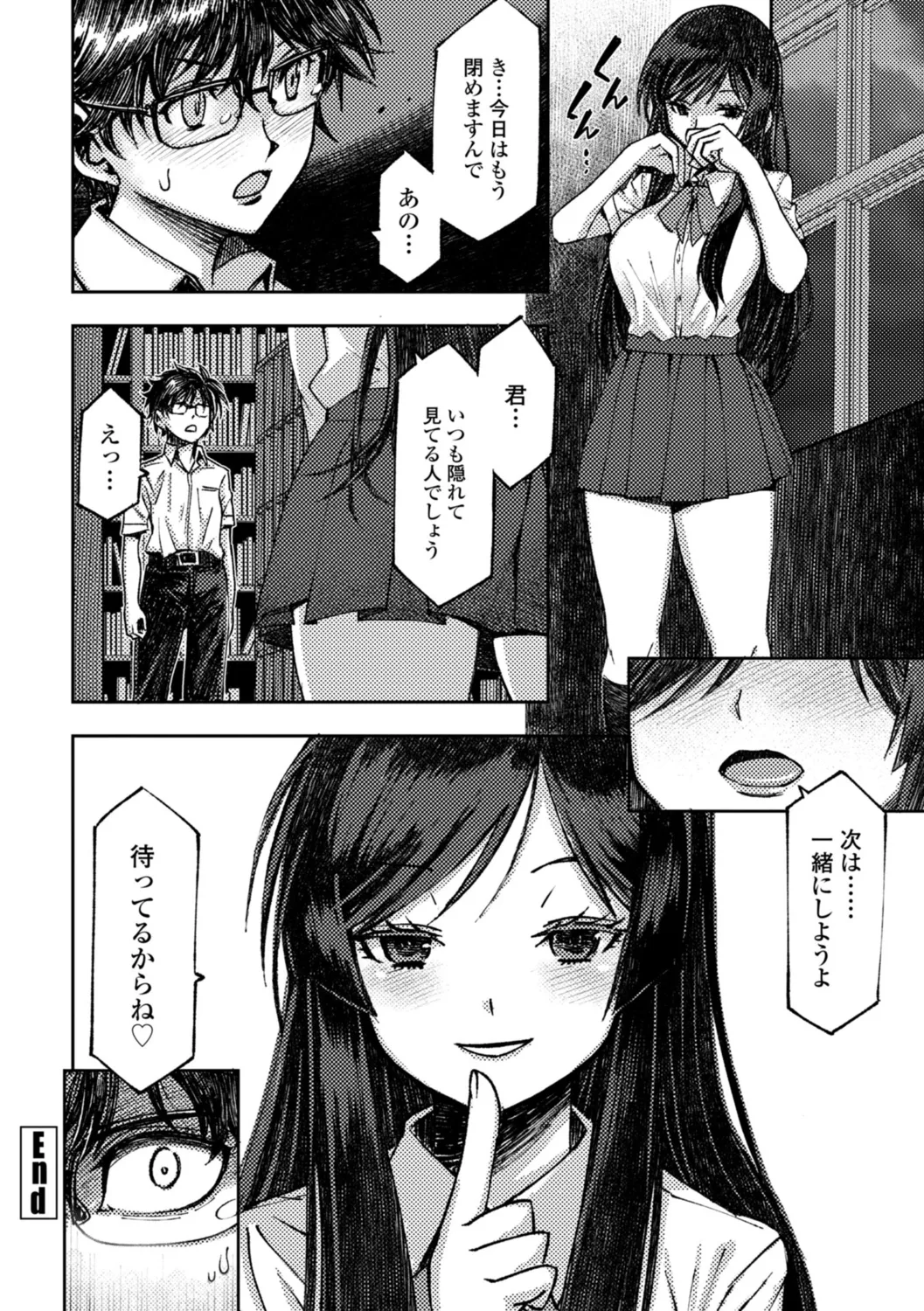 女子校生孕ませ活動報告 182ページ