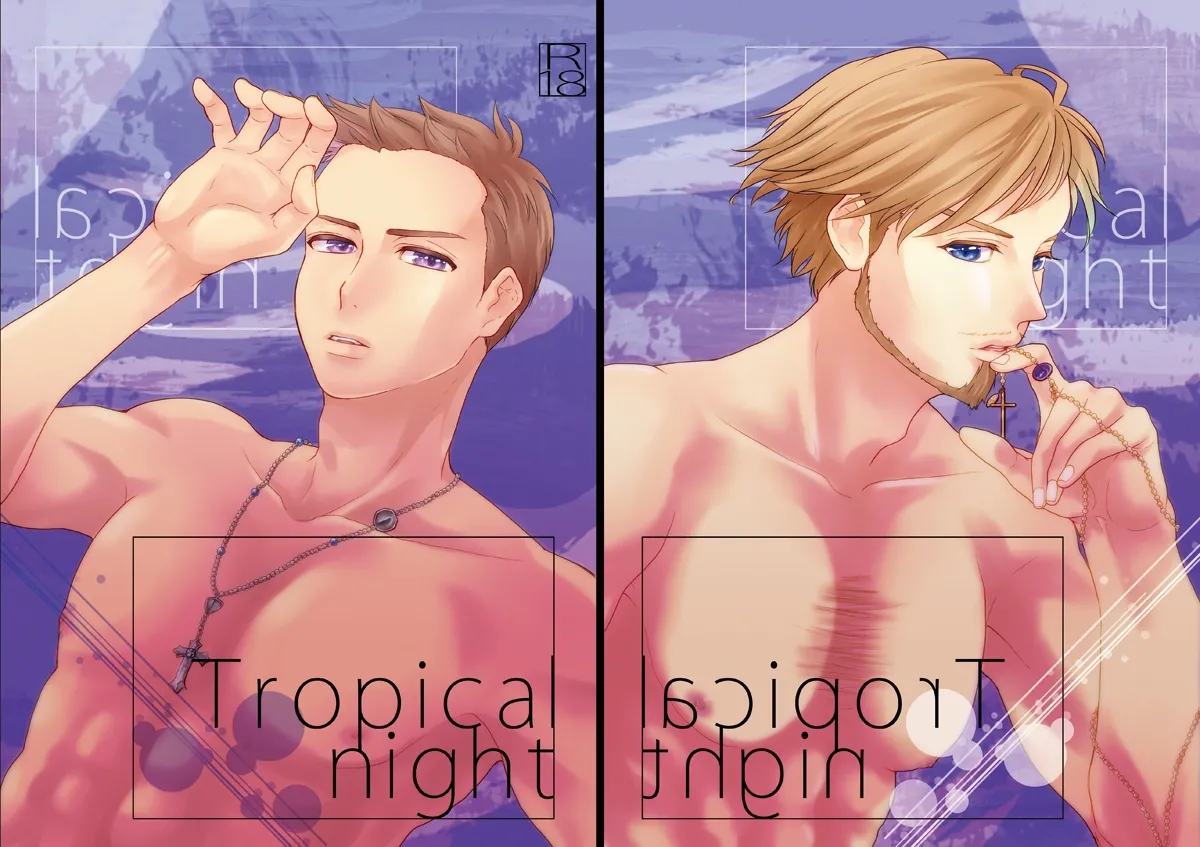 Tropical night 2ページ