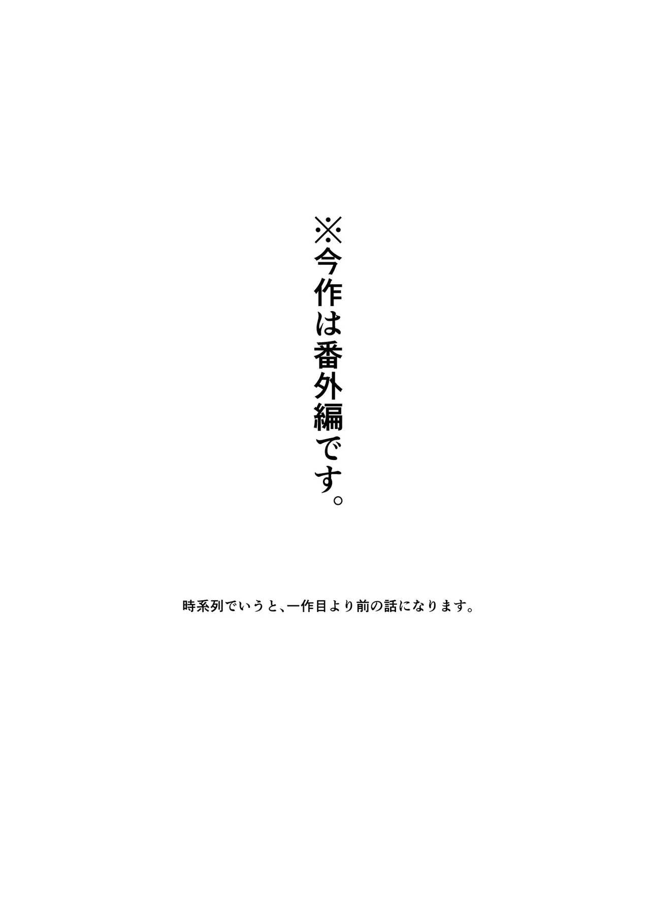 好きな子のバイト先がHなサービスをシている4 5ページ