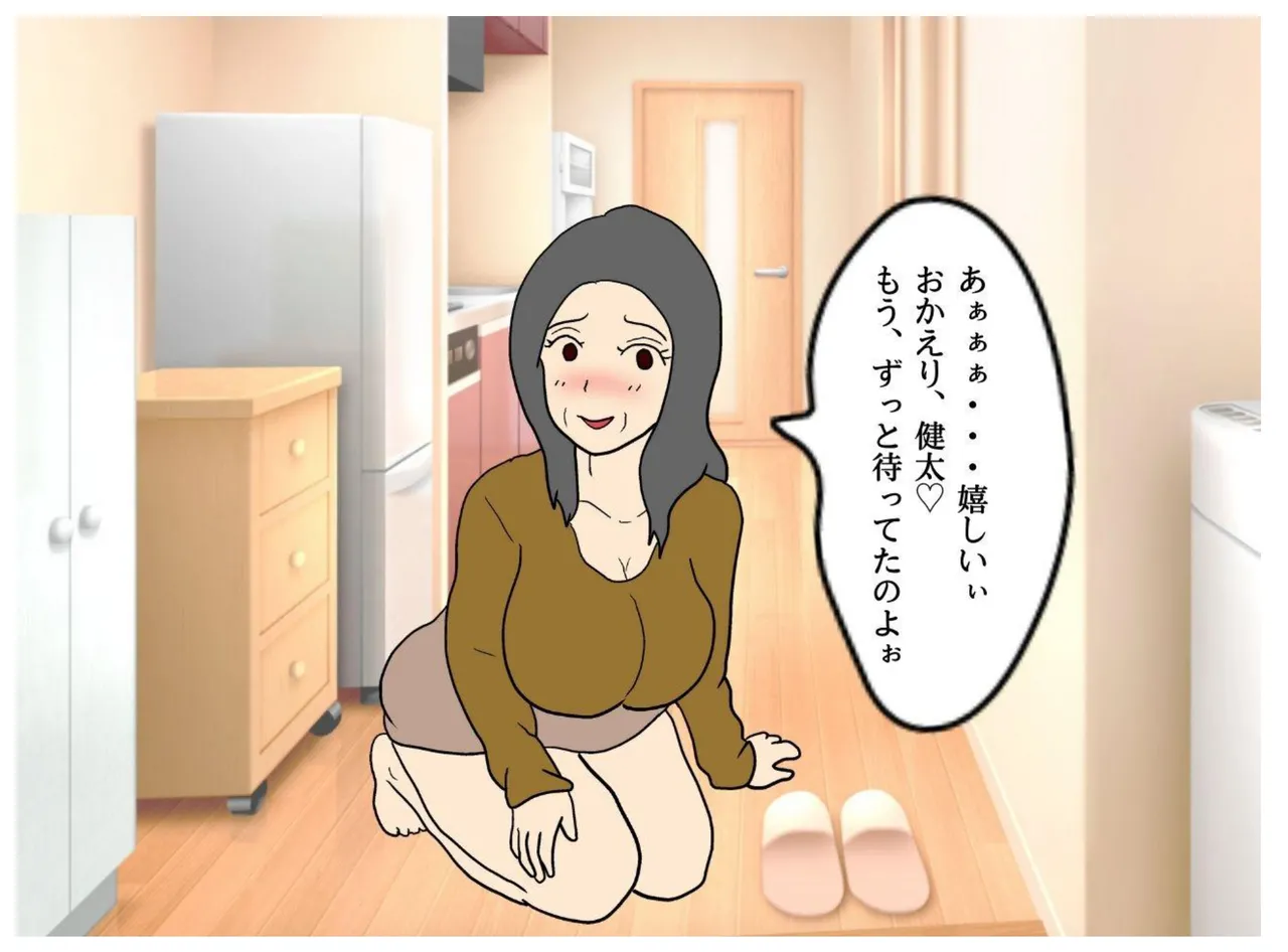 異世界の力で母親を妻にして妊娠させた話 24ページ