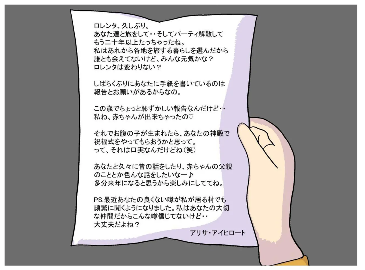 母子相姦ファンタジー お母さんは女僧侶 禁忌を犯して堕ちていく淫母 13ページ