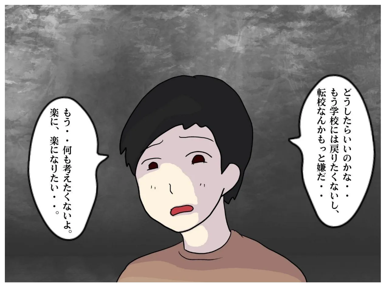 僕とお母さんは妊娠するまで近親相○をした。元レスラーの母親と気弱な息子が堕ちた背徳の渦 16ページ