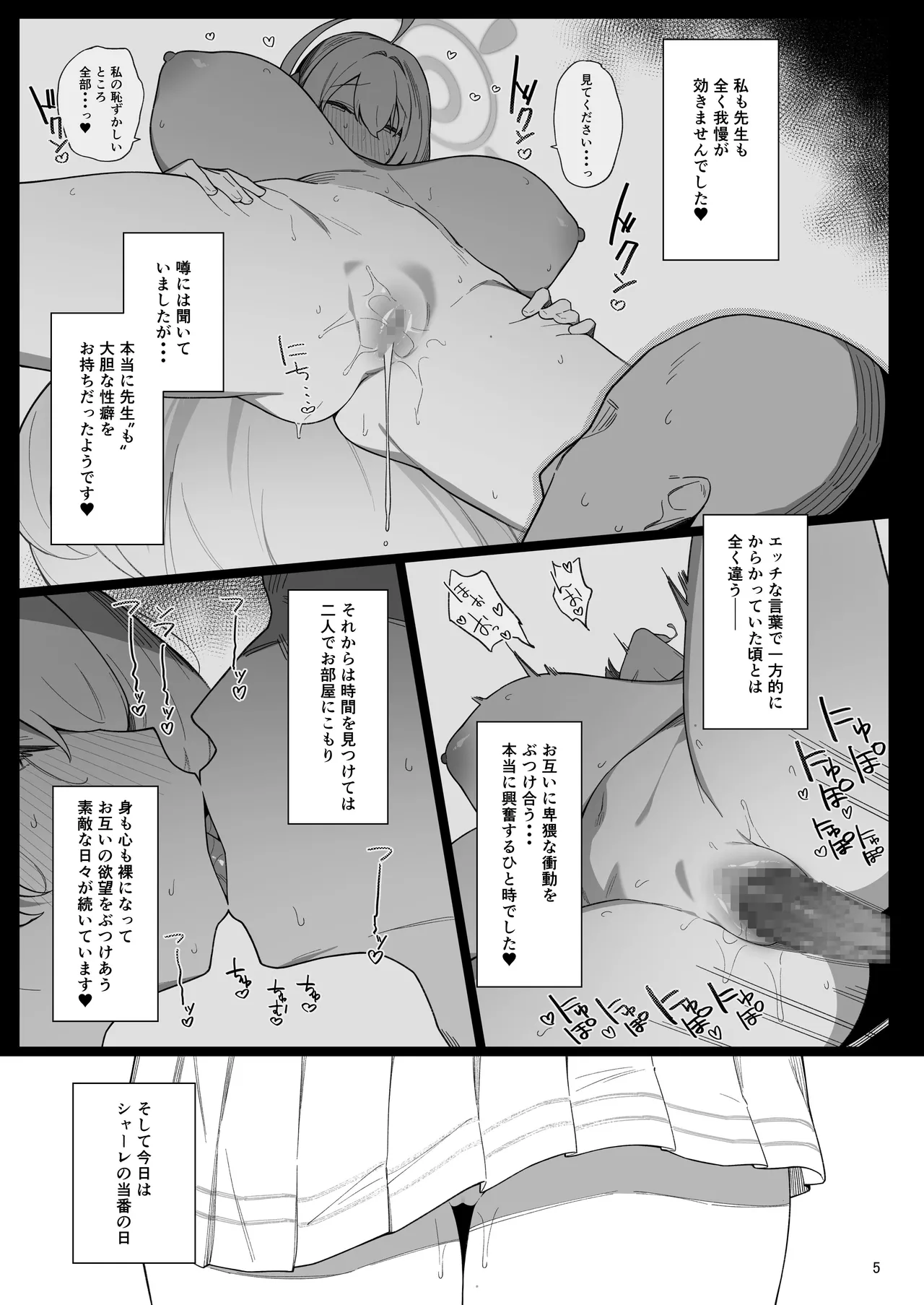 ありのままの欲望についての本 4ページ