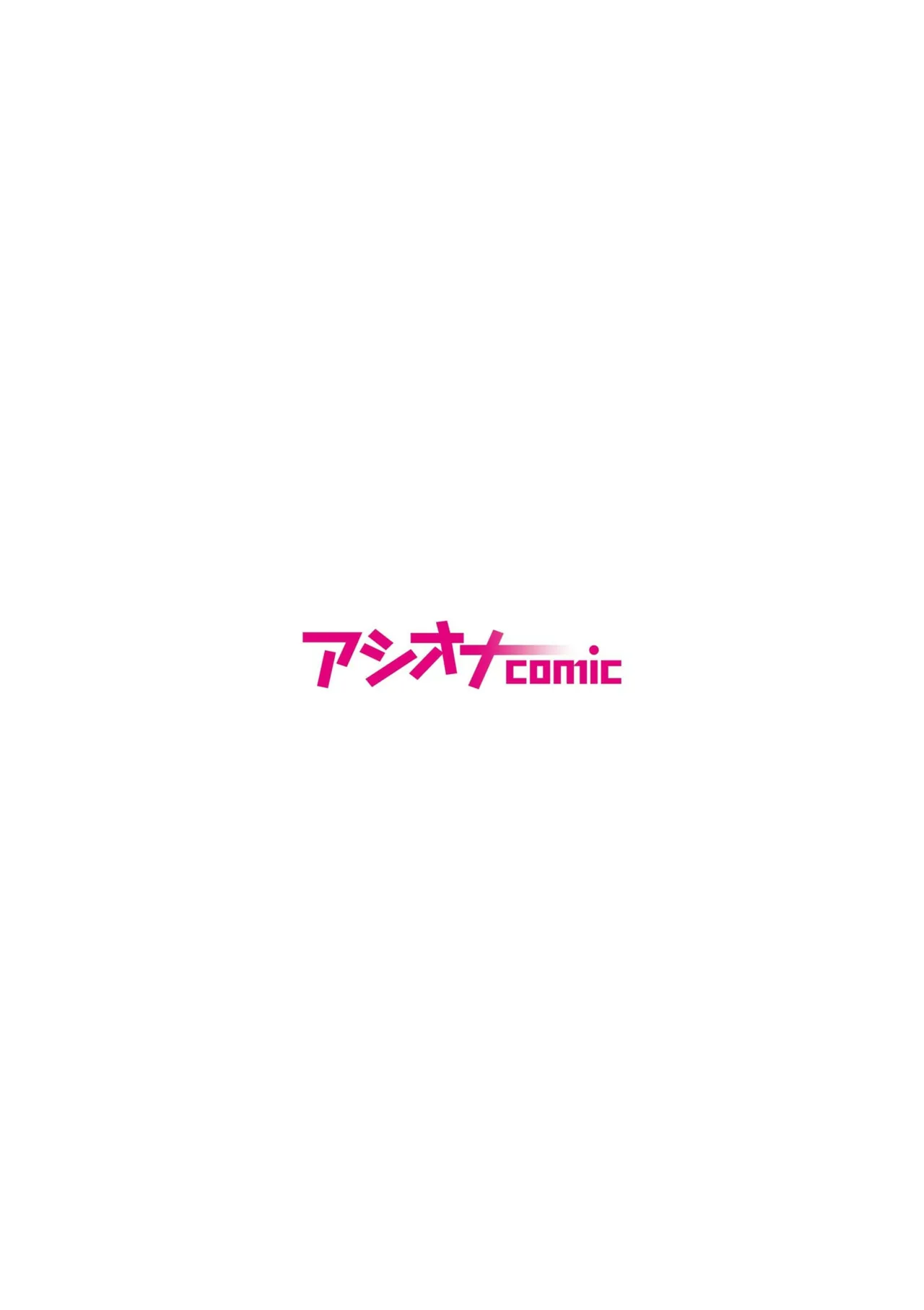 パーティ内できもがられた脳筋戦士の俺でもモテモテになることができました 64ページ