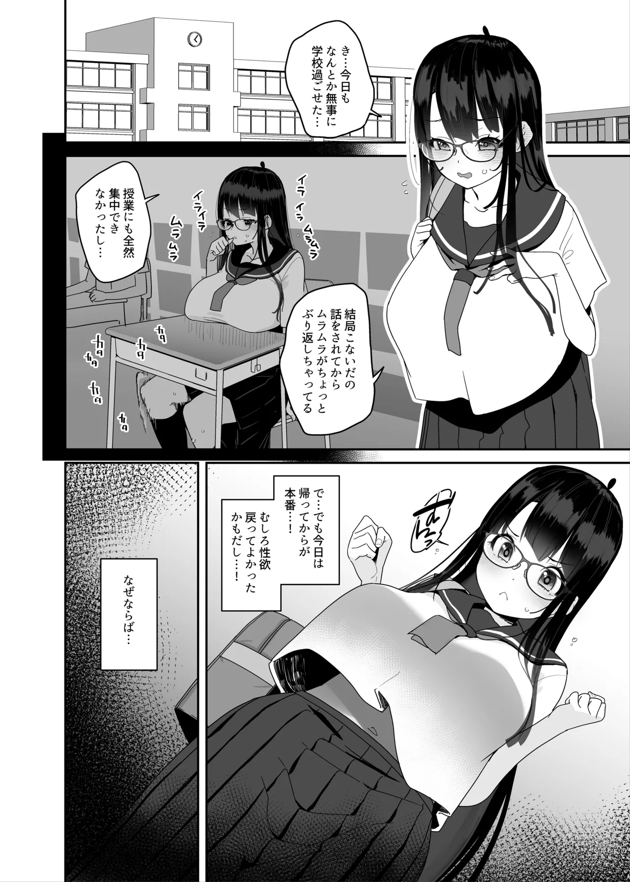 ドスケベ巨乳女子がおきにいりディルドといちゃいちゃポリネシアンセックスする話 19ページ