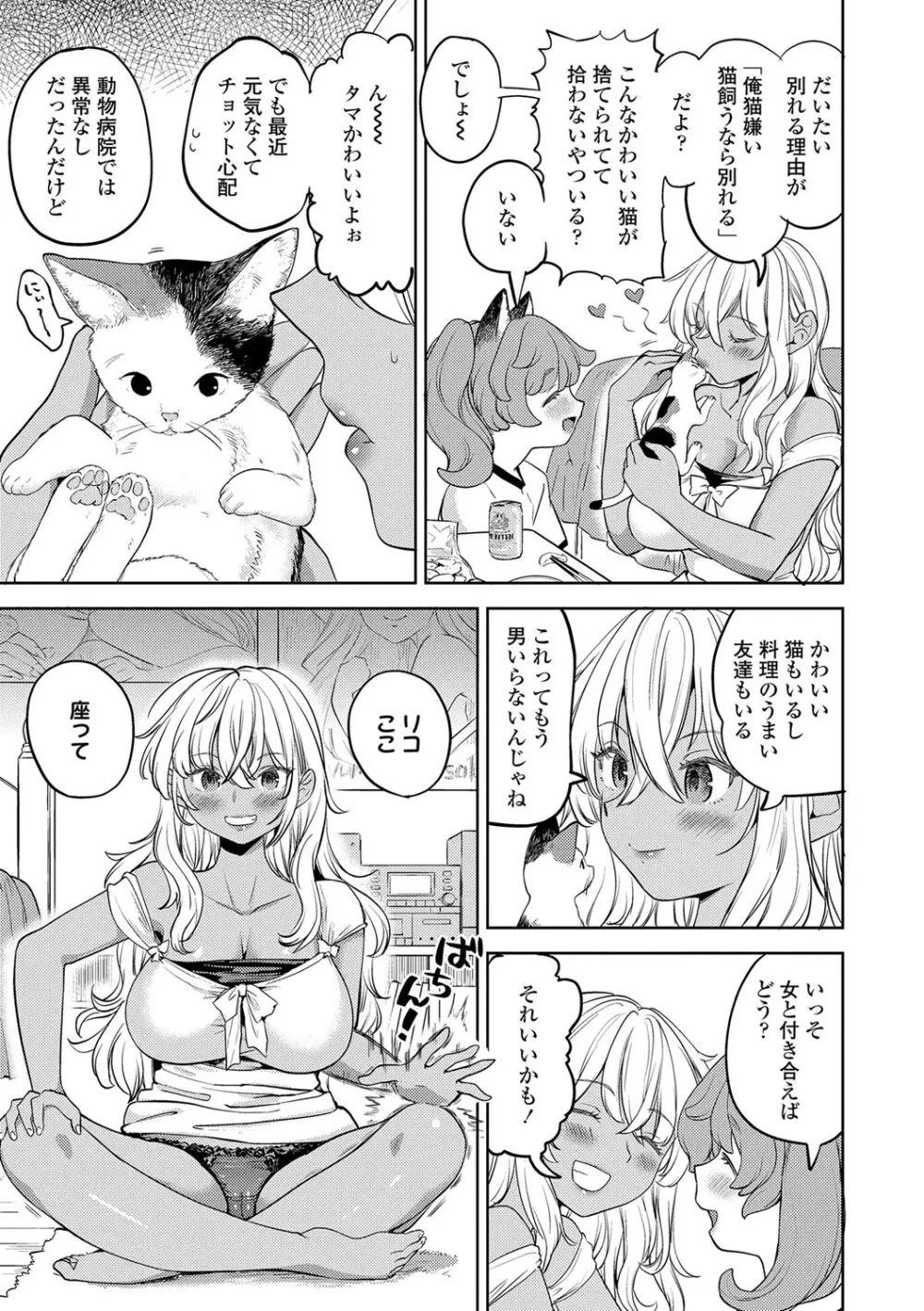 まきこみ 114ページ