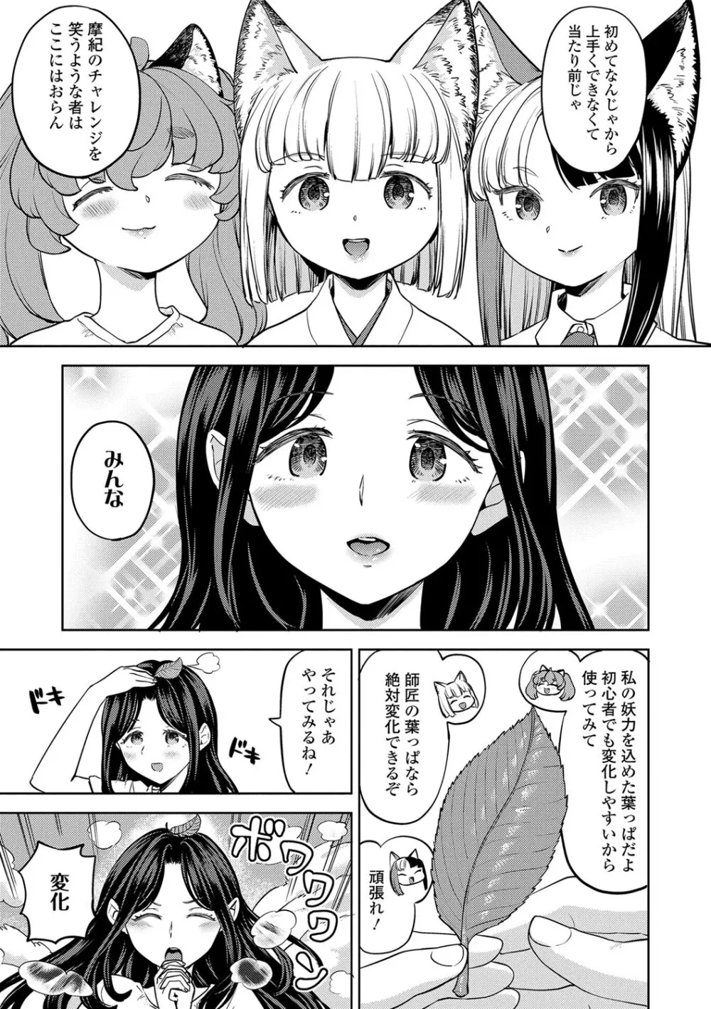 まきこみ 152ページ