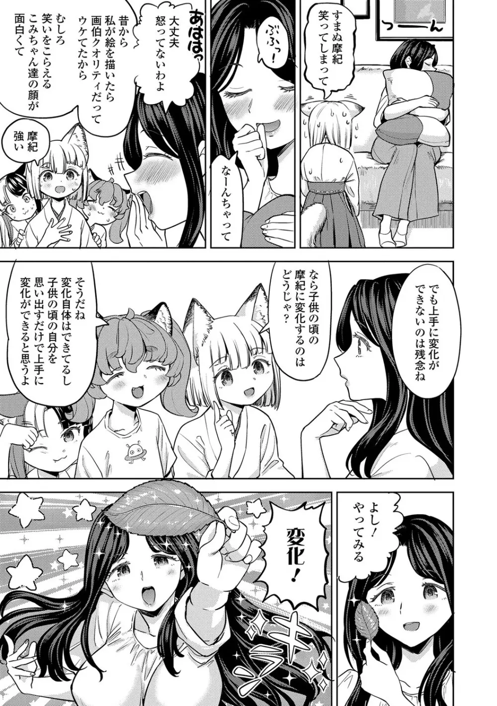 まきこみ 156ページ