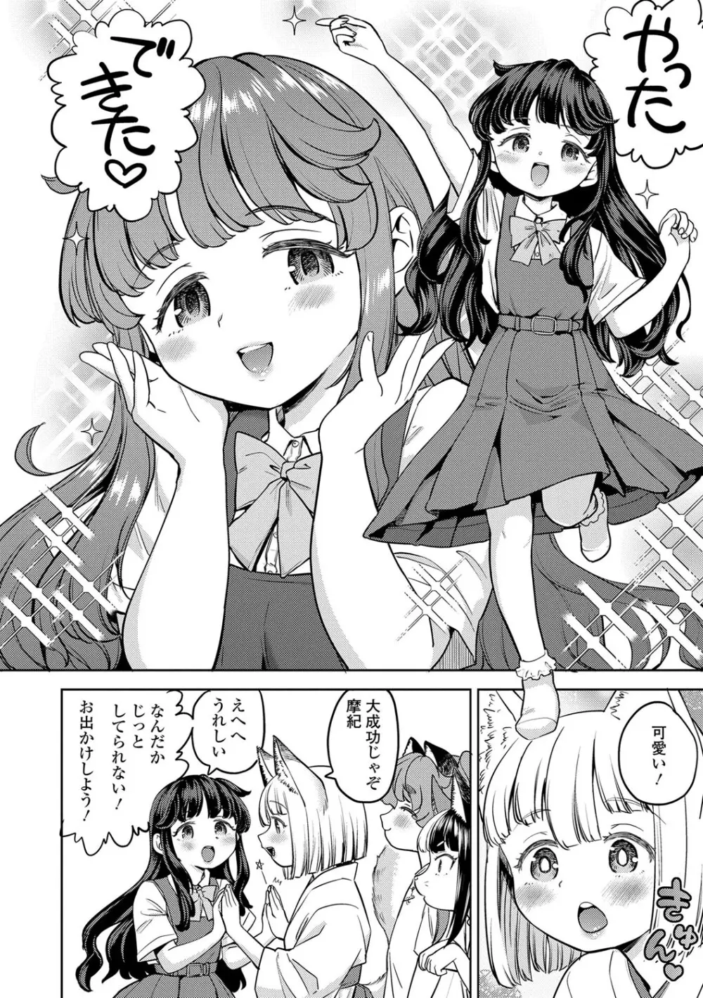 まきこみ 157ページ