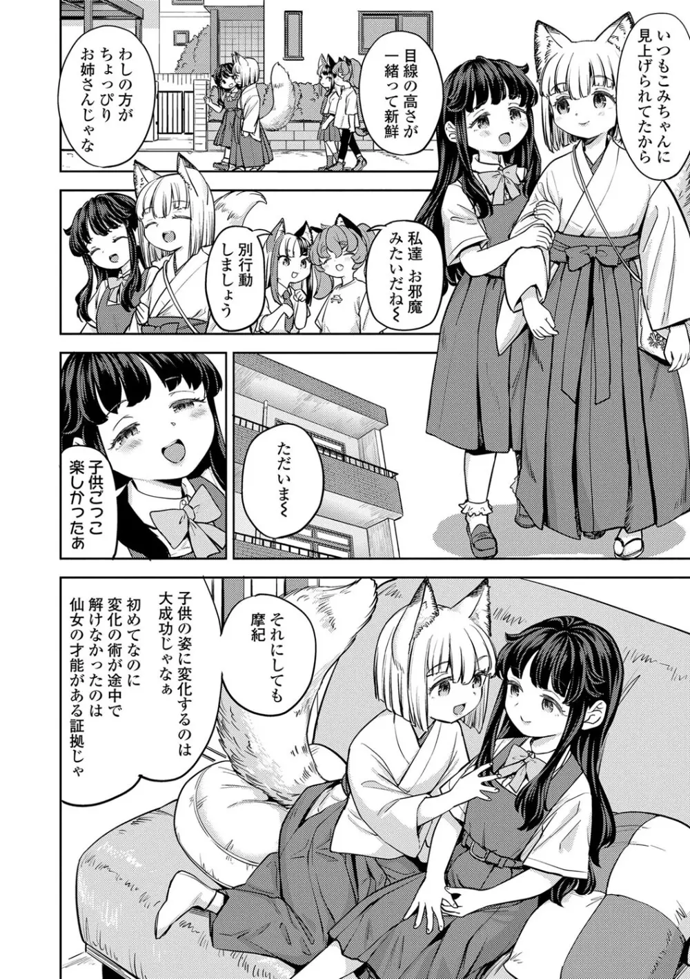 まきこみ 159ページ