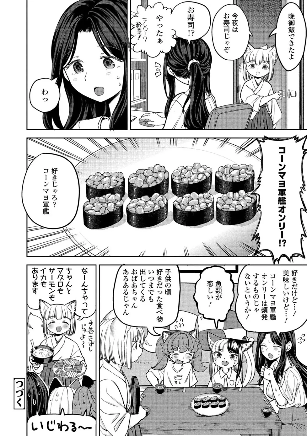 まきこみ 177ページ