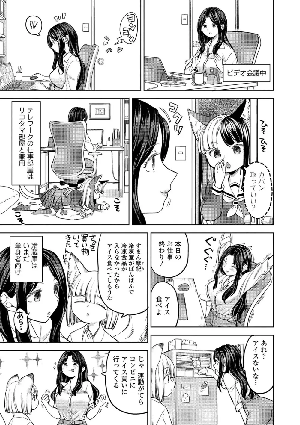 まきこみ 178ページ