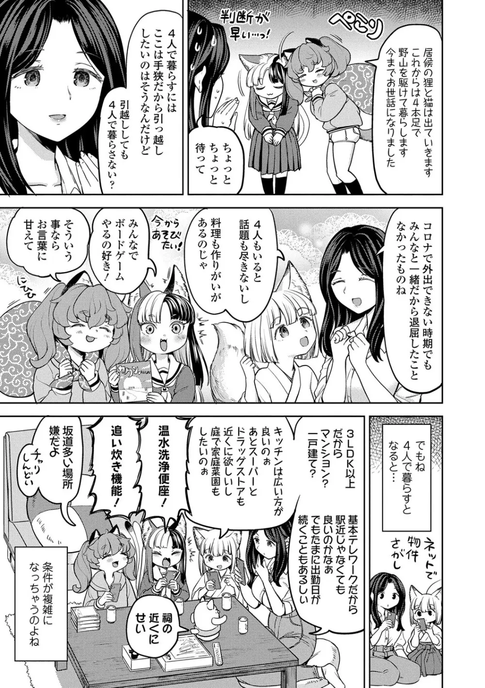 まきこみ 180ページ