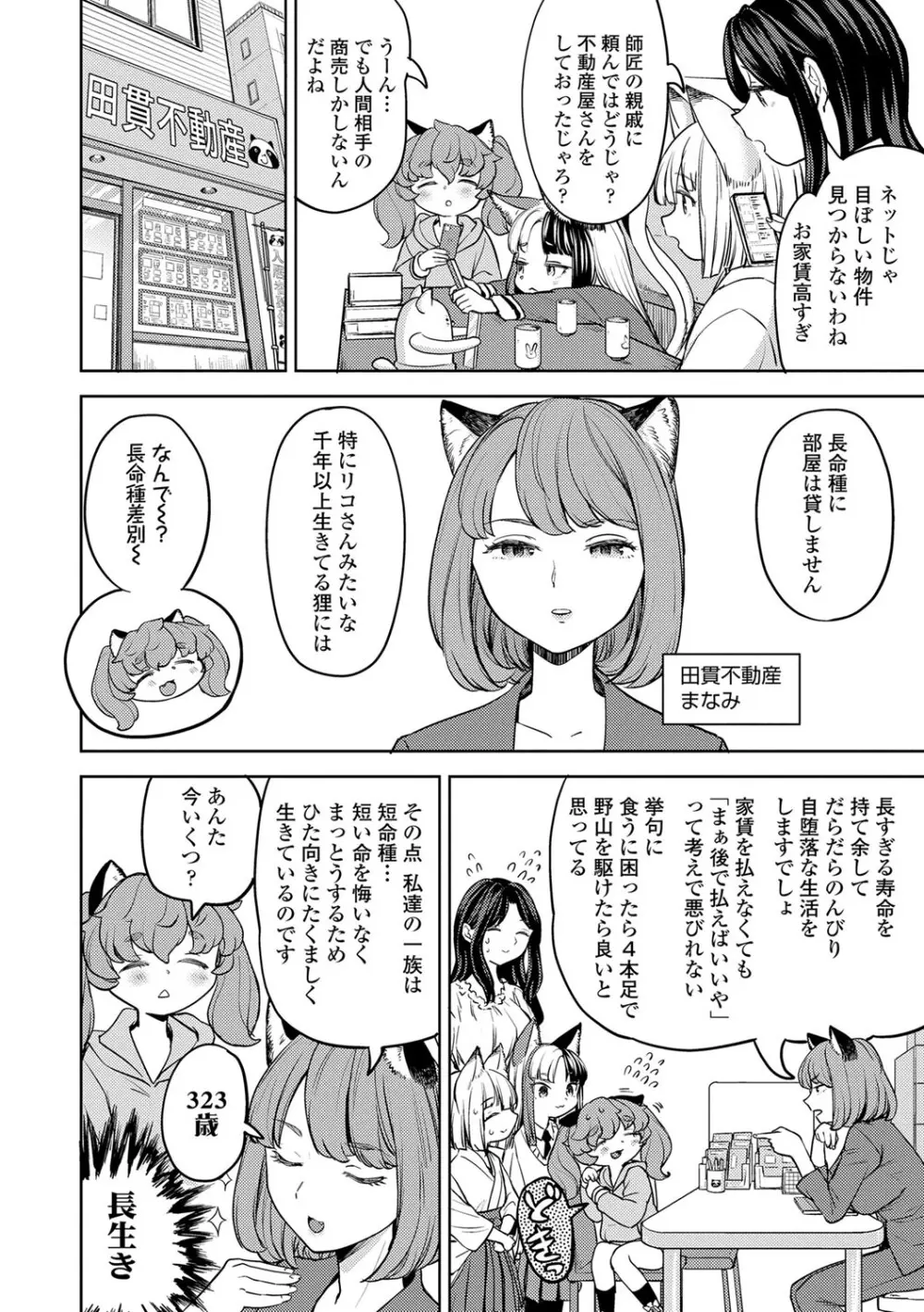 まきこみ 181ページ