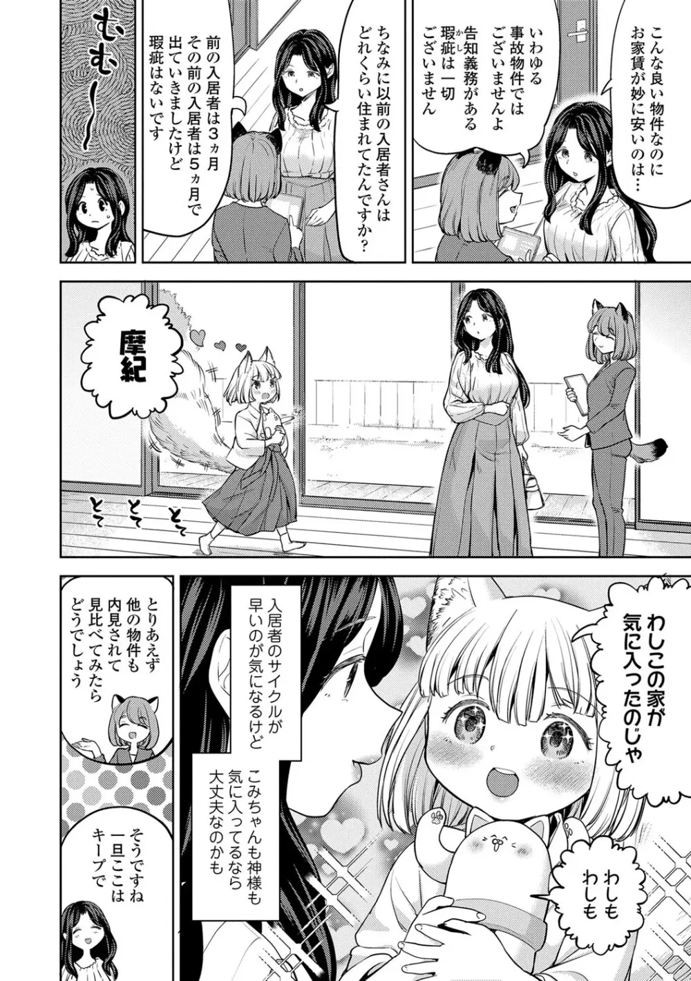 まきこみ 183ページ