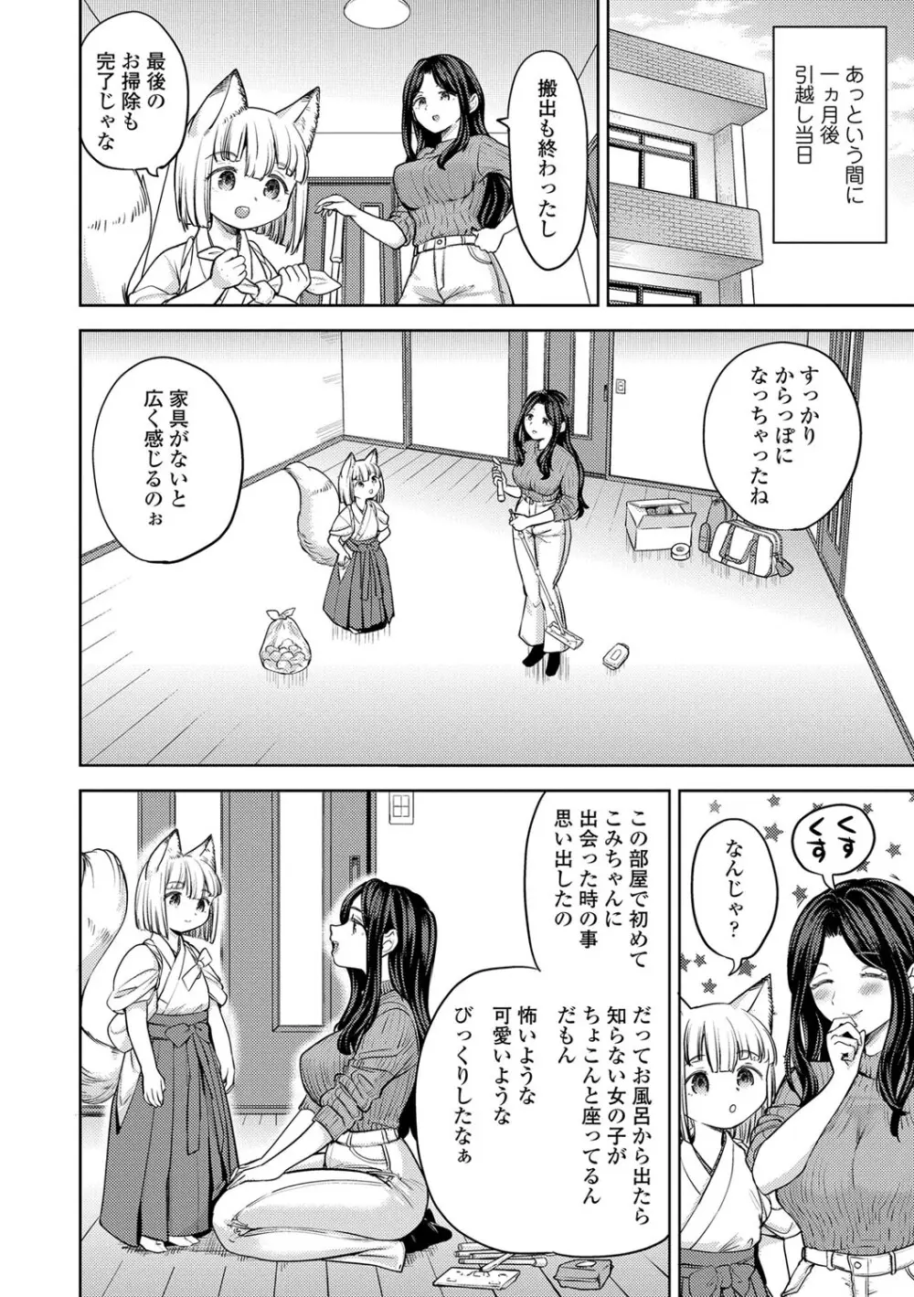 まきこみ 185ページ