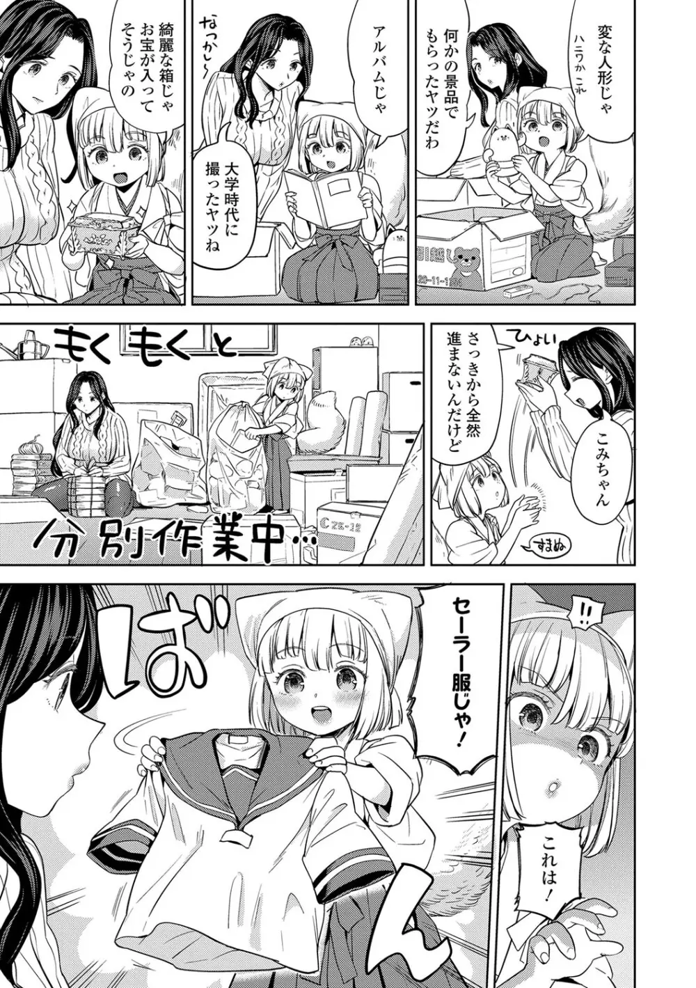 まきこみ 34ページ