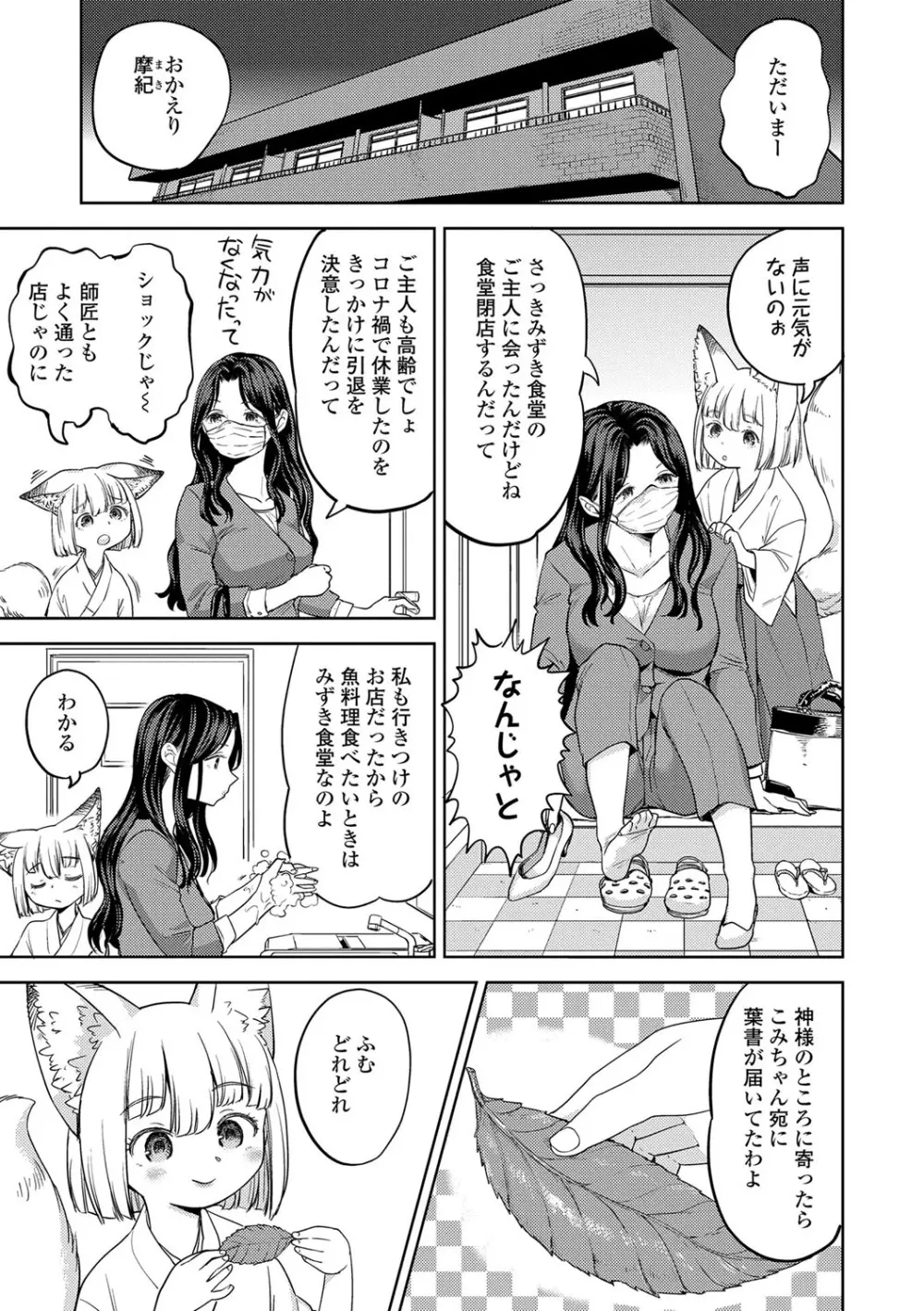 まきこみ 60ページ