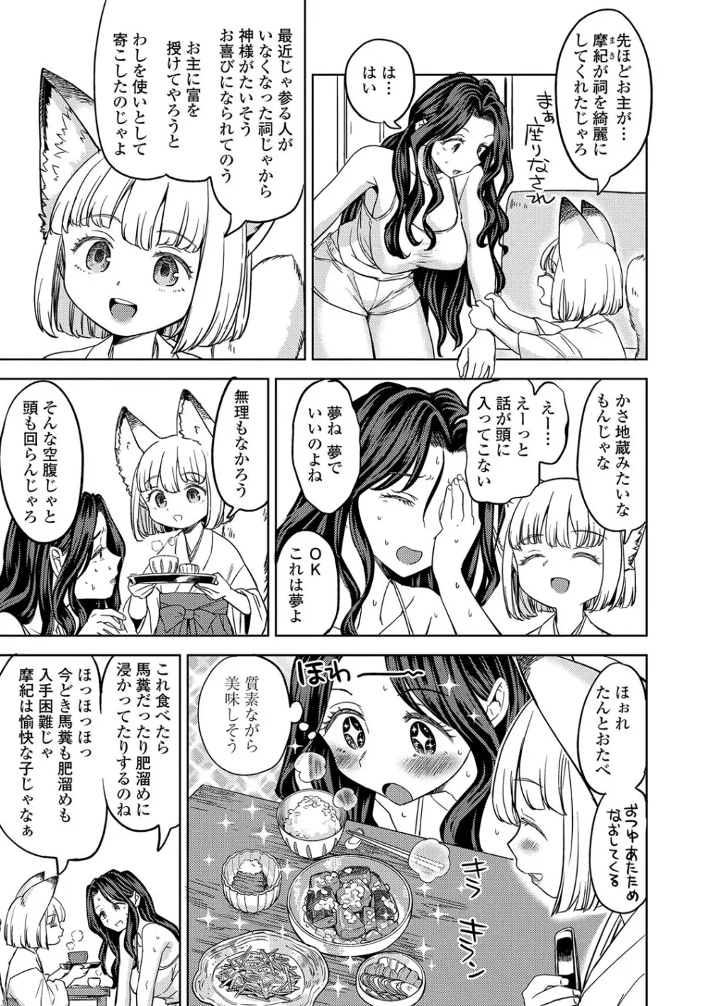 まきこみ 8ページ