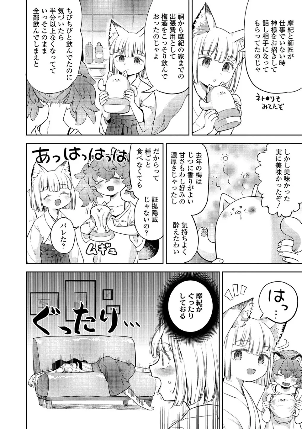 まきこみ 93ページ