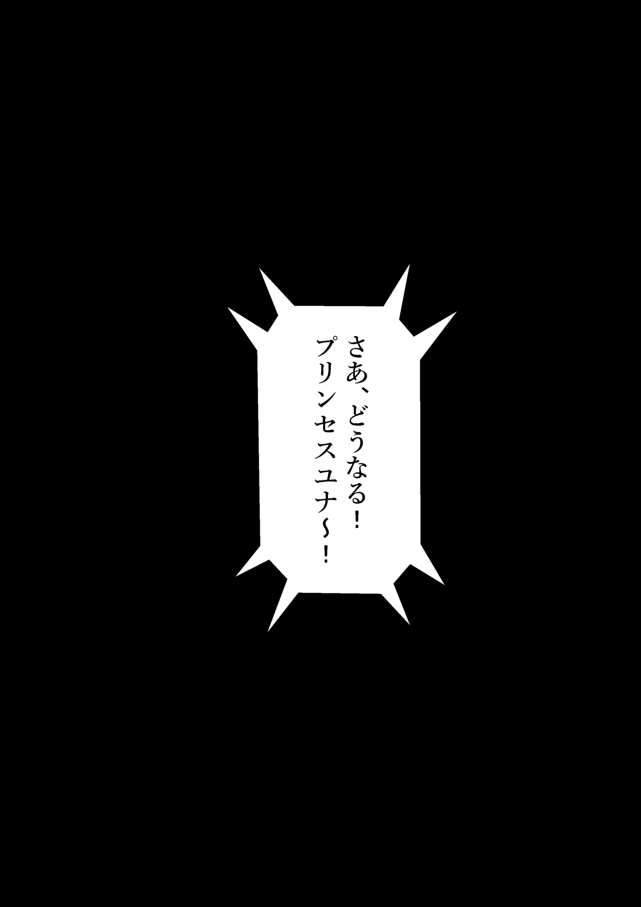 完全拘束脱出マジック!便槽封印されて生還できるのか!? 27ページ