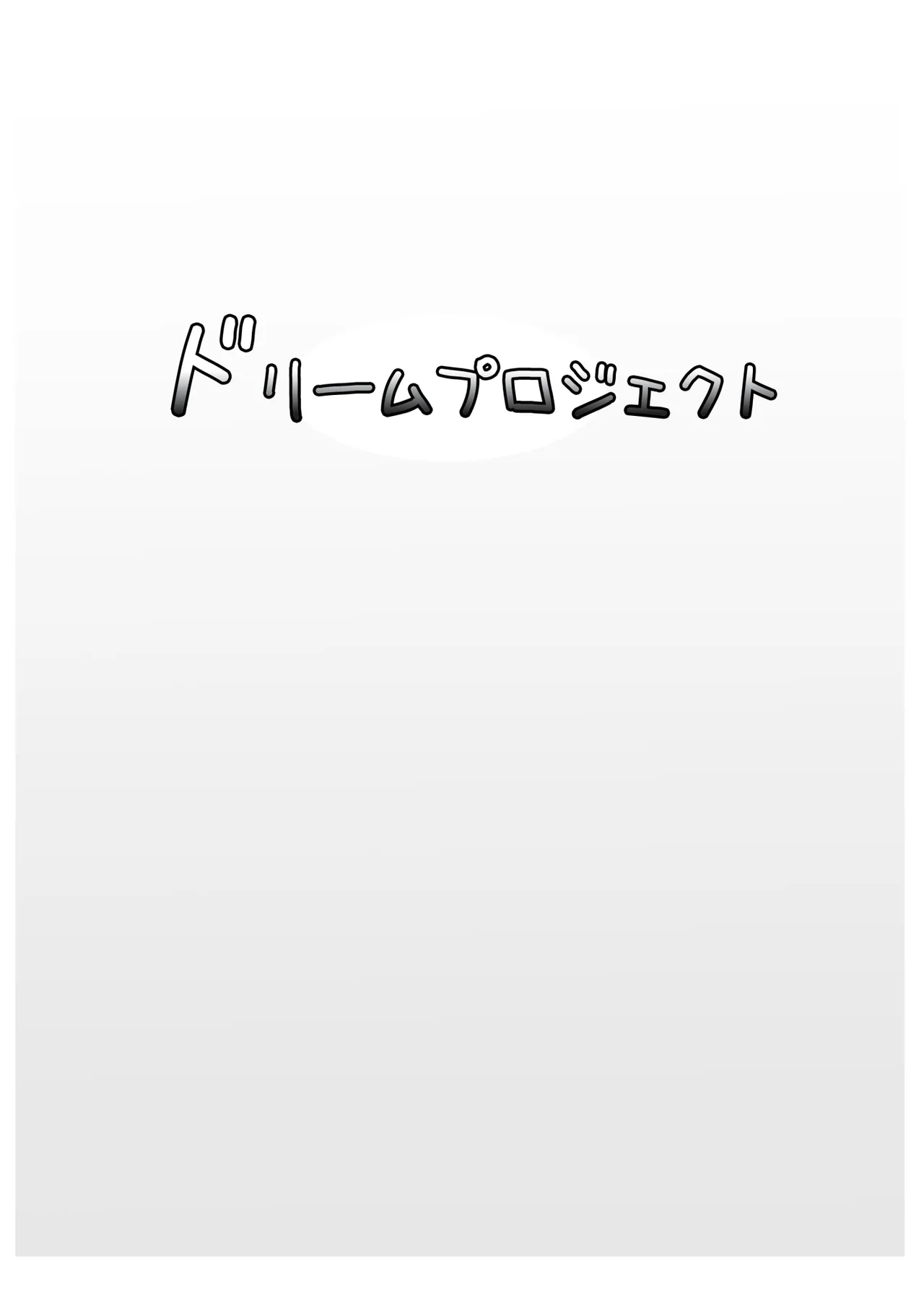 スクール・オブ・インセクト3 22ページ