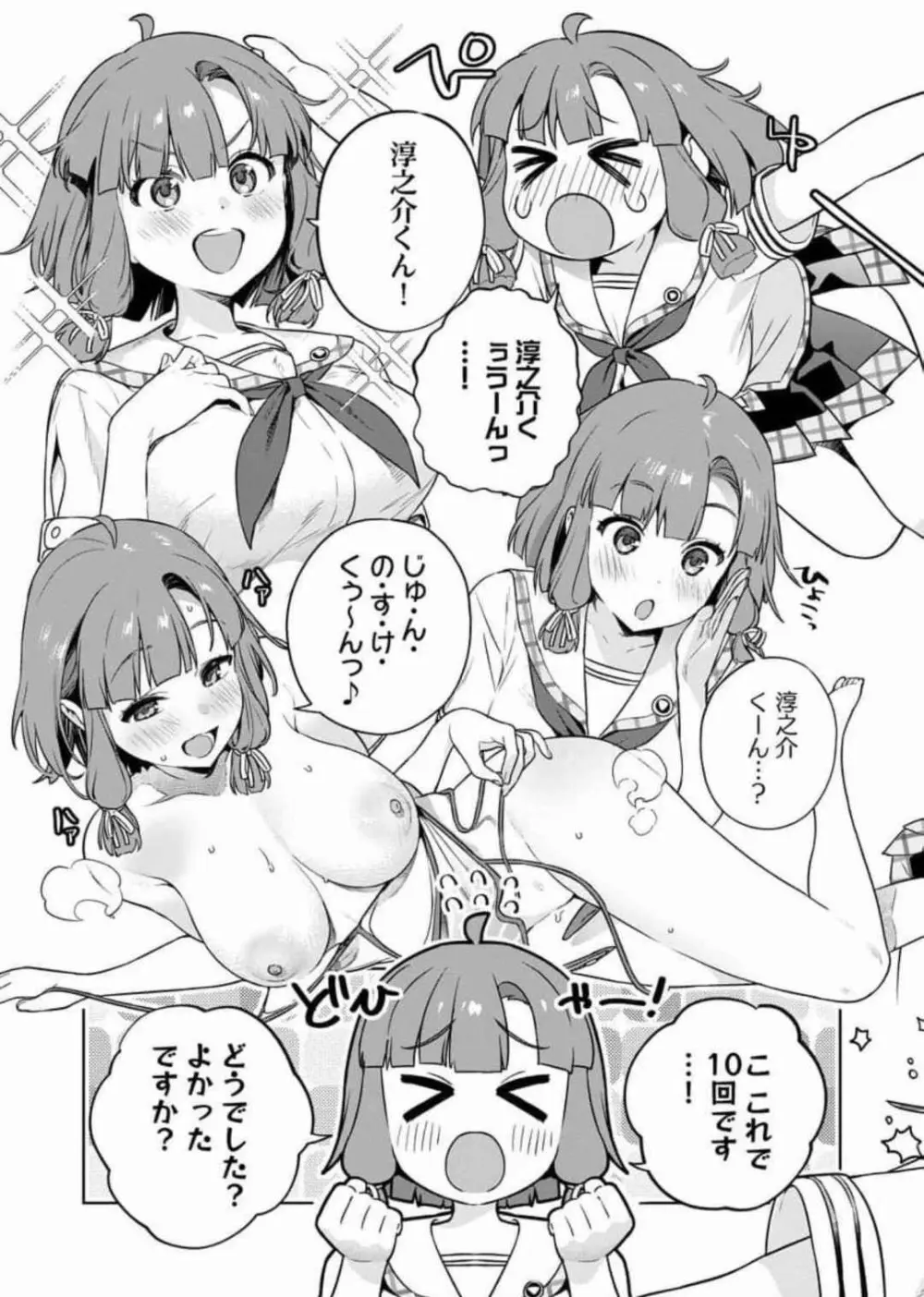 ぬきたし-抜きゲーみたいな島に住んでるわたしはどうすりゃいいですか？ 全6巻 Fanservice Only 157ページ