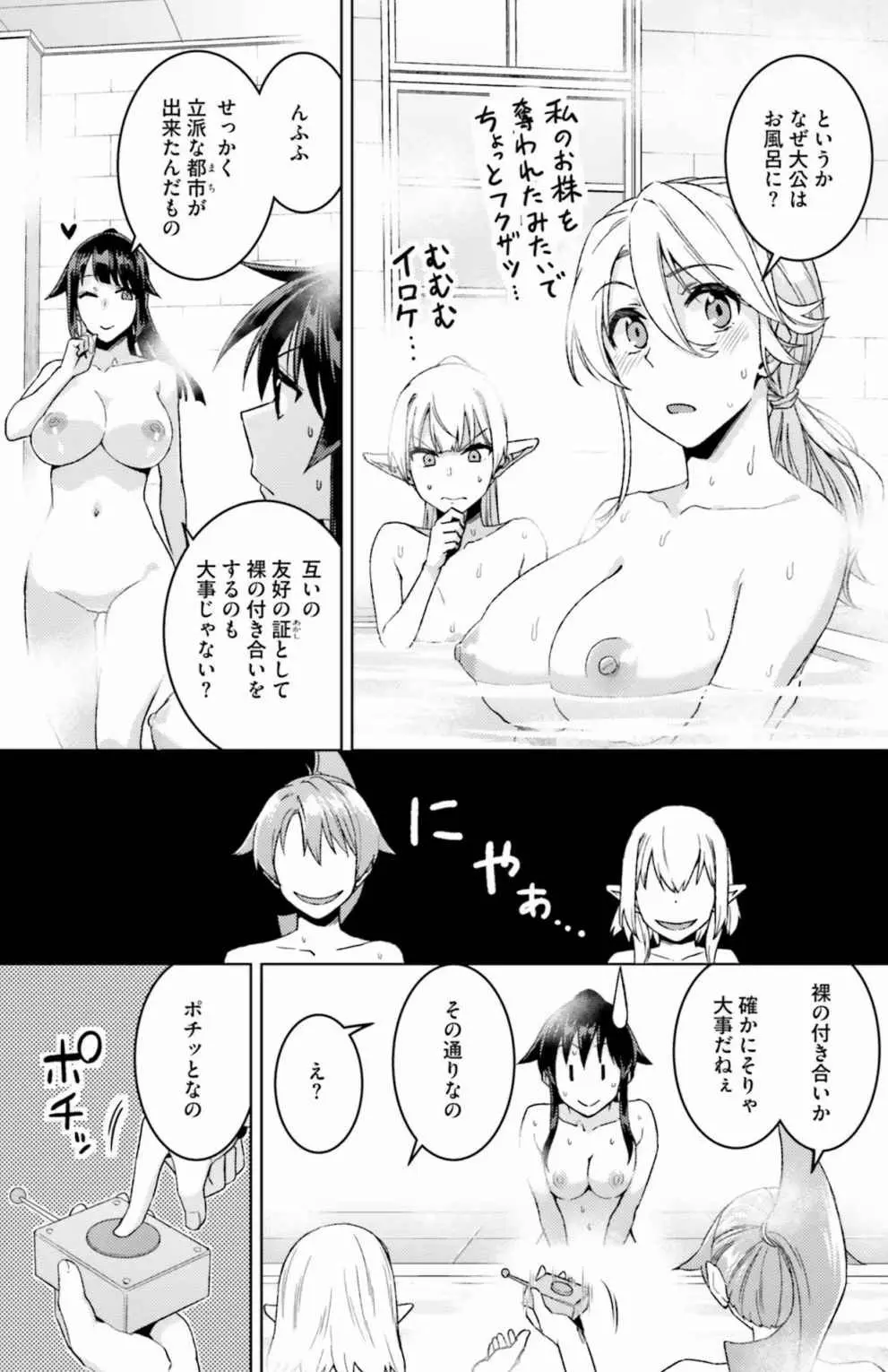 二度目の人生を異世界で 全10巻 Fanservice Only 52ページ