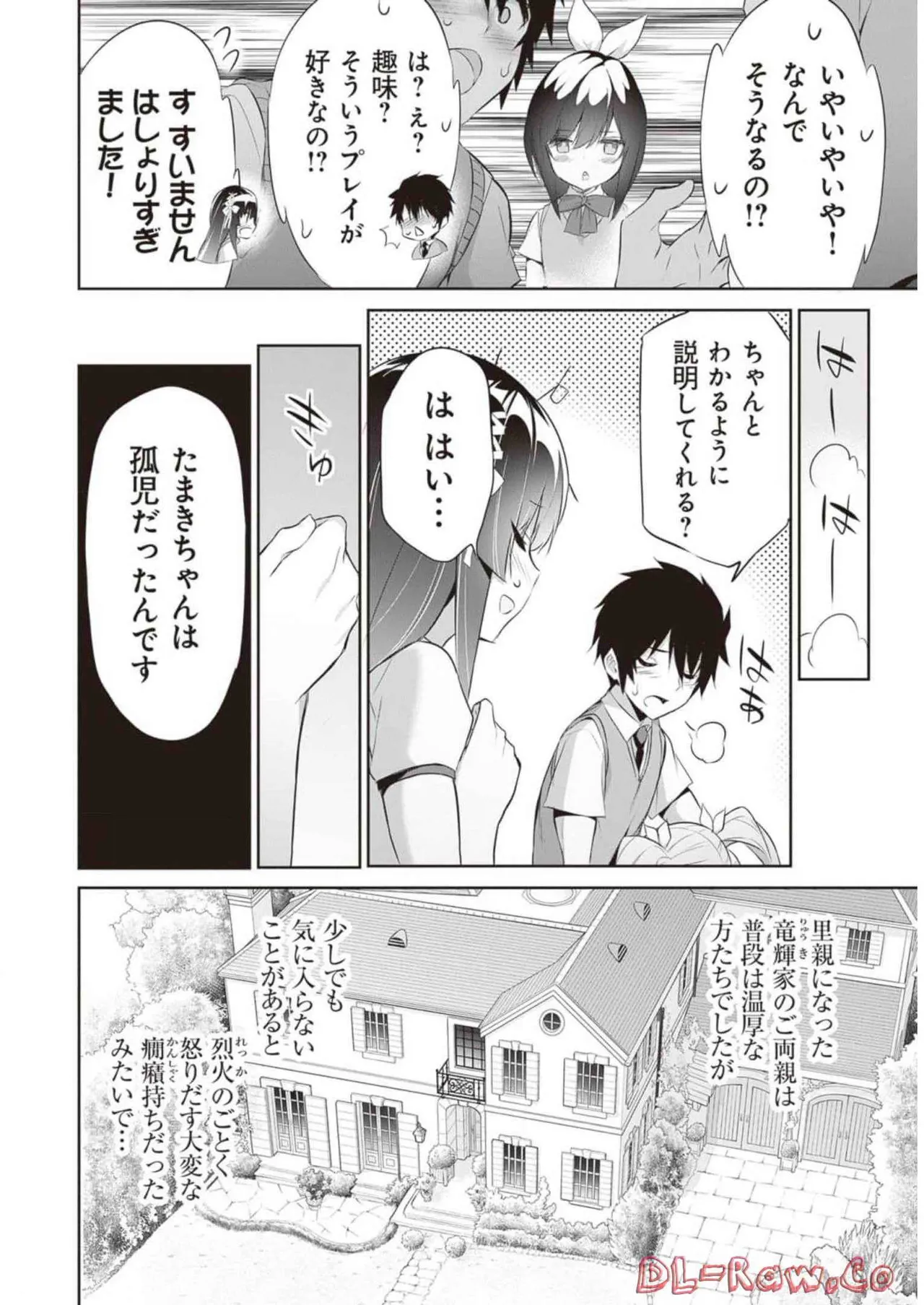 ぼくは異世界で付与魔法と召喚魔法を天秤にかける 第02巻 136ページ