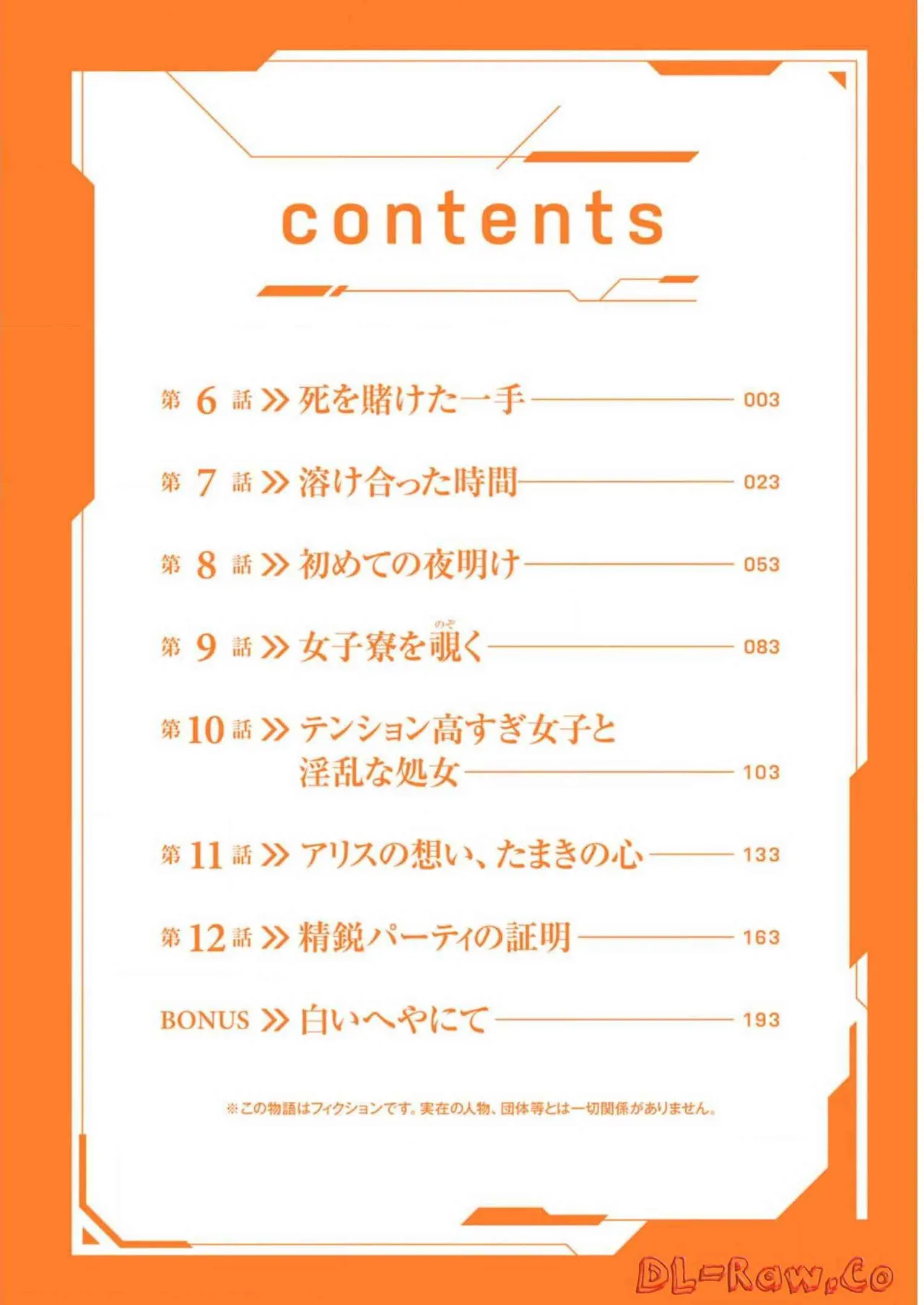 ぼくは異世界で付与魔法と召喚魔法を天秤にかける 第02巻 4ページ