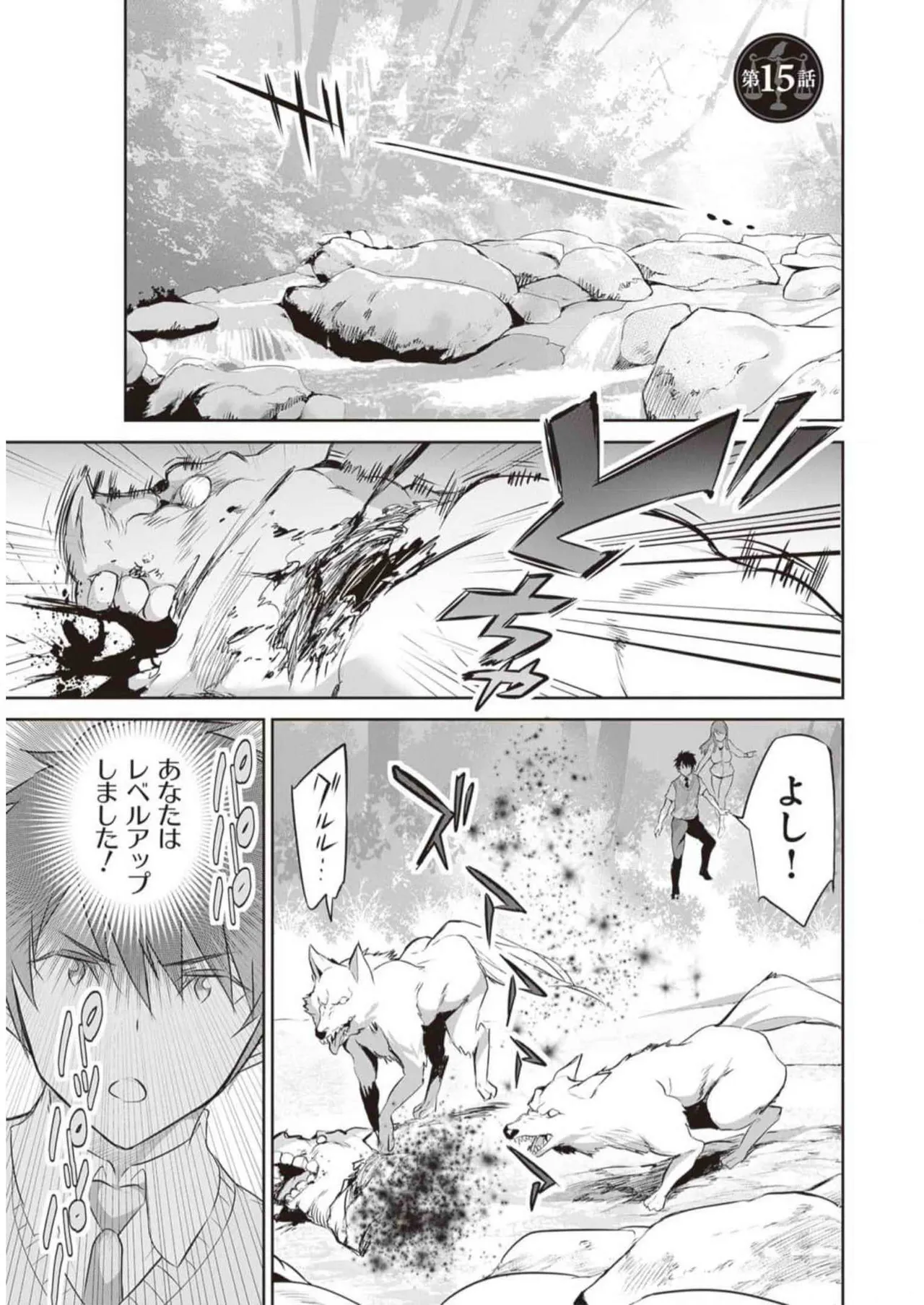 ぼくは異世界で付与魔法と召喚魔法を天秤にかける 第03巻 55ページ