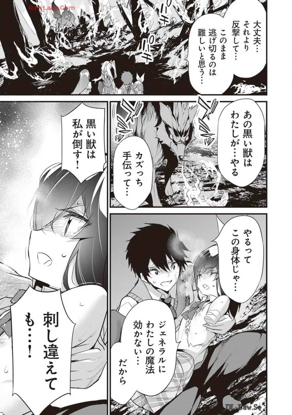 ぼくは異世界で付与魔法と召喚魔法を天秤にかける 第04巻 135ページ