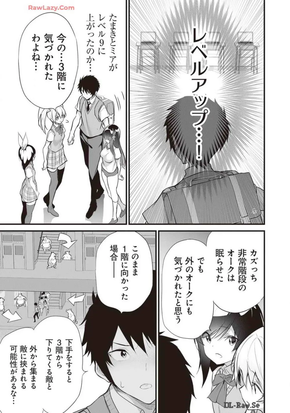 ぼくは異世界で付与魔法と召喚魔法を天秤にかける 第04巻 79ページ