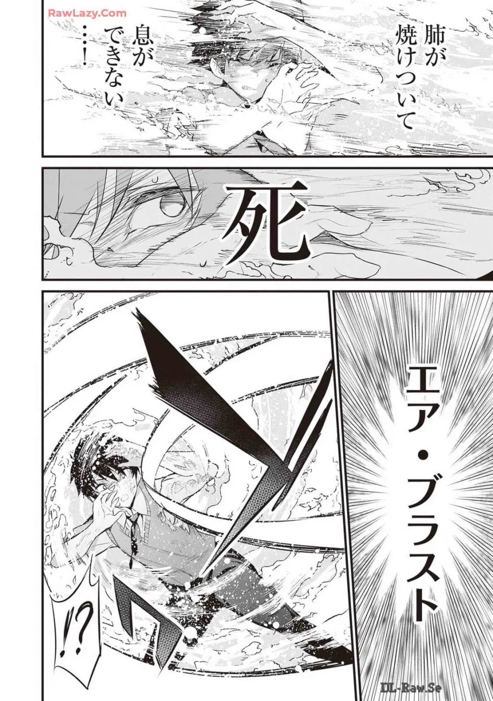 ぼくは異世界で付与魔法と召喚魔法を天秤にかける 第04巻 98ページ