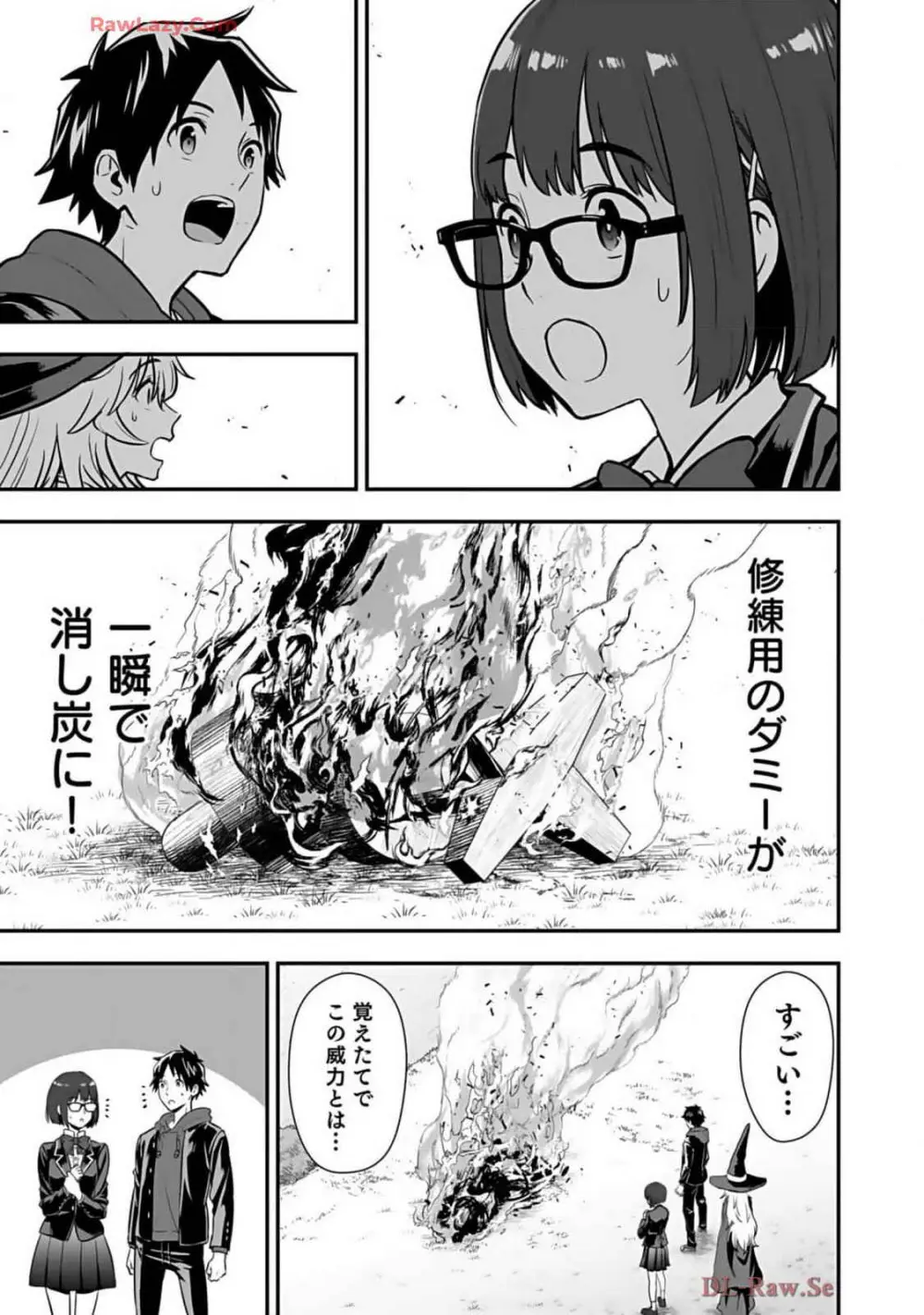 異世界クラス召喚されたらR1○のスキルを獲得したので、○りたい放題させてもらいます！ 第02巻 75ページ