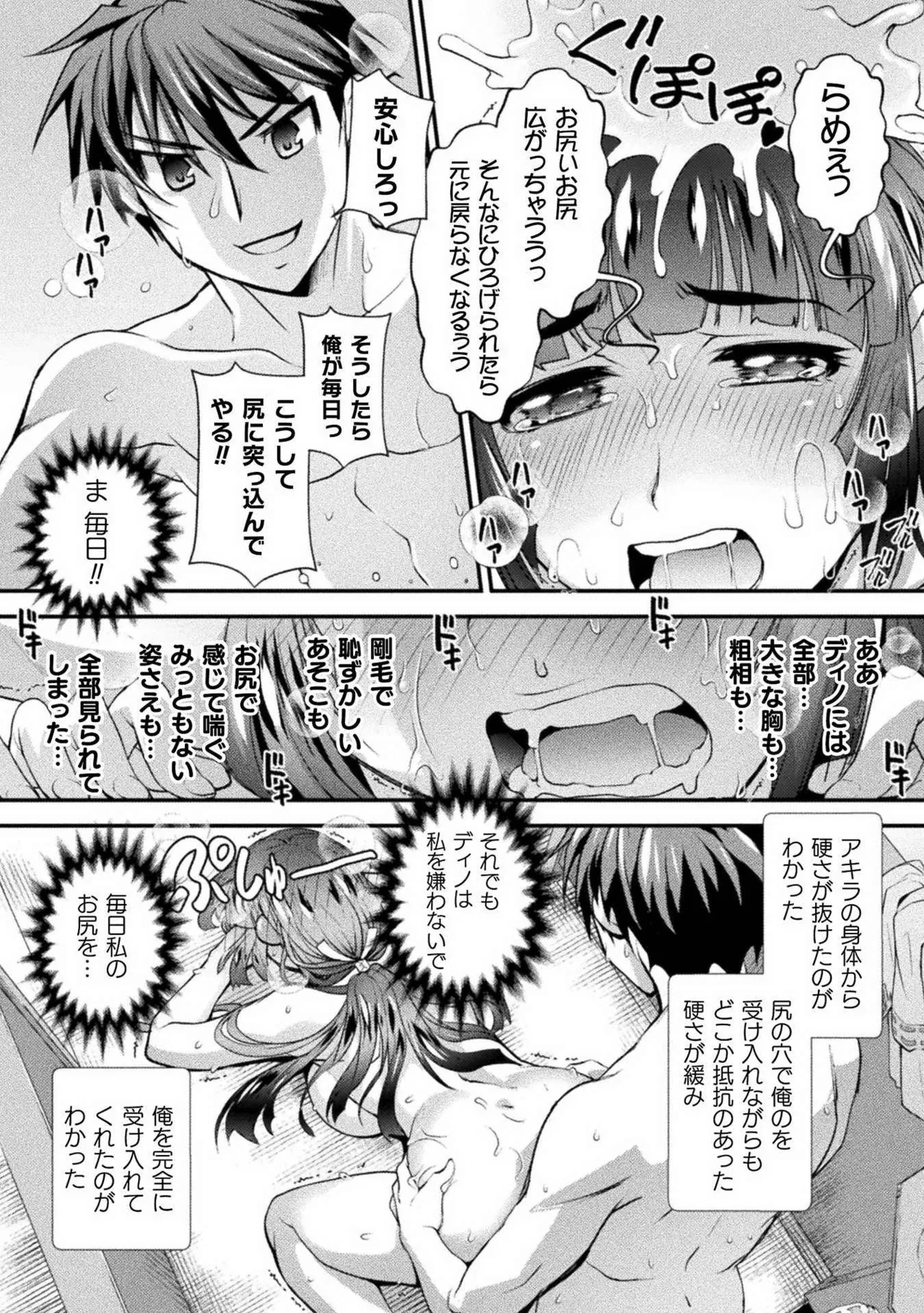 口止めのご褒美は男装乙女とイチャエロです！ 第02巻 42ページ