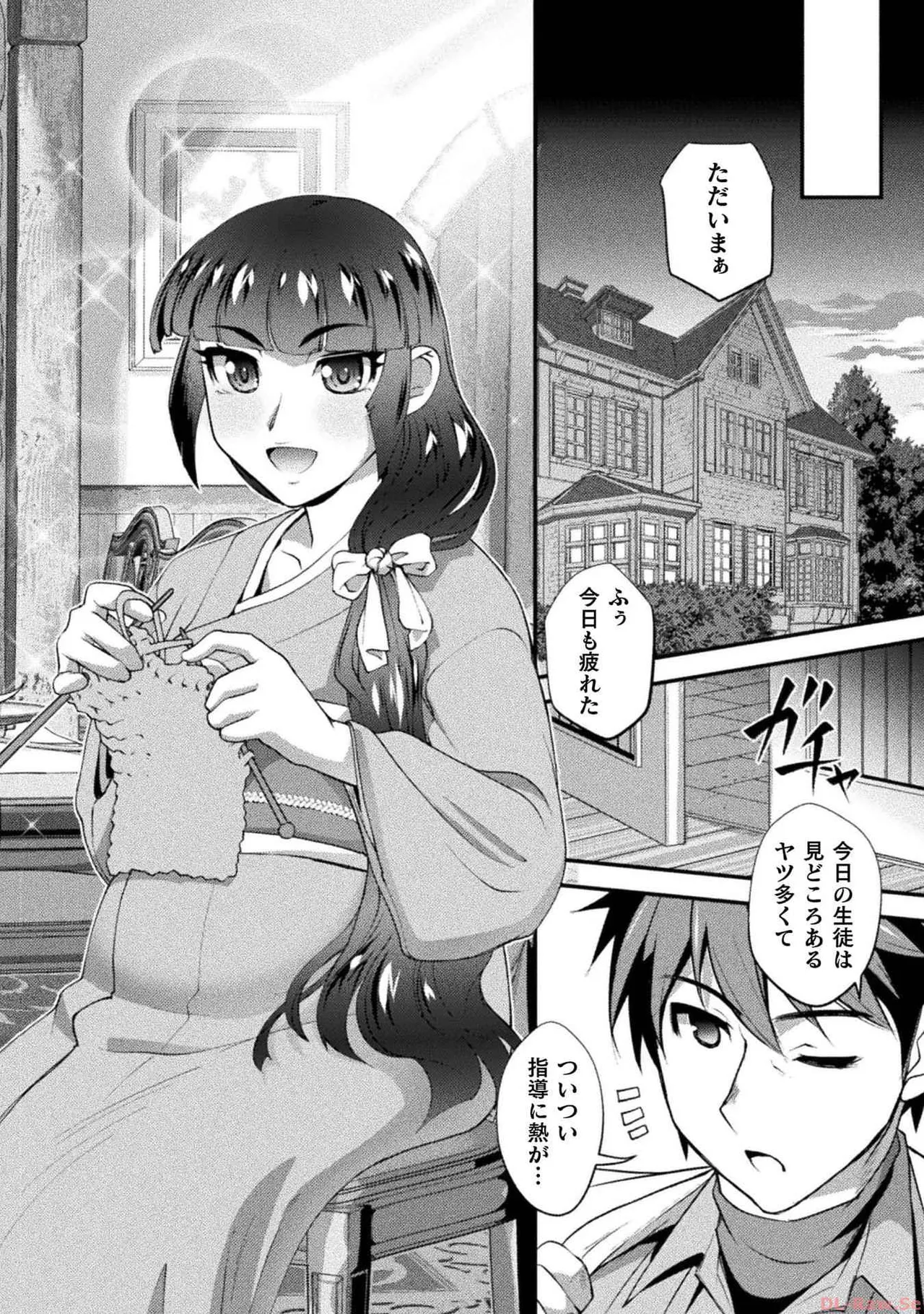 口止めのご褒美は男装乙女とイチャエロです！ 第03巻 148ページ