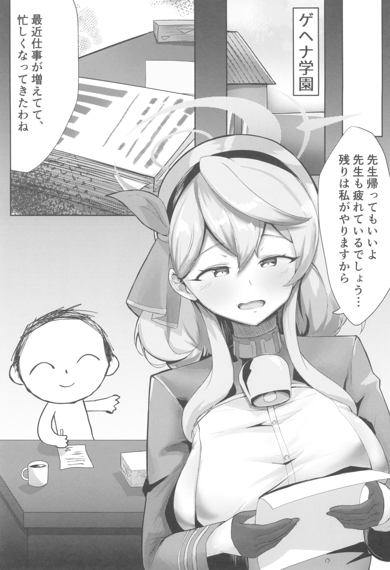 乱れている風紀委員会の行性姦 5ページ